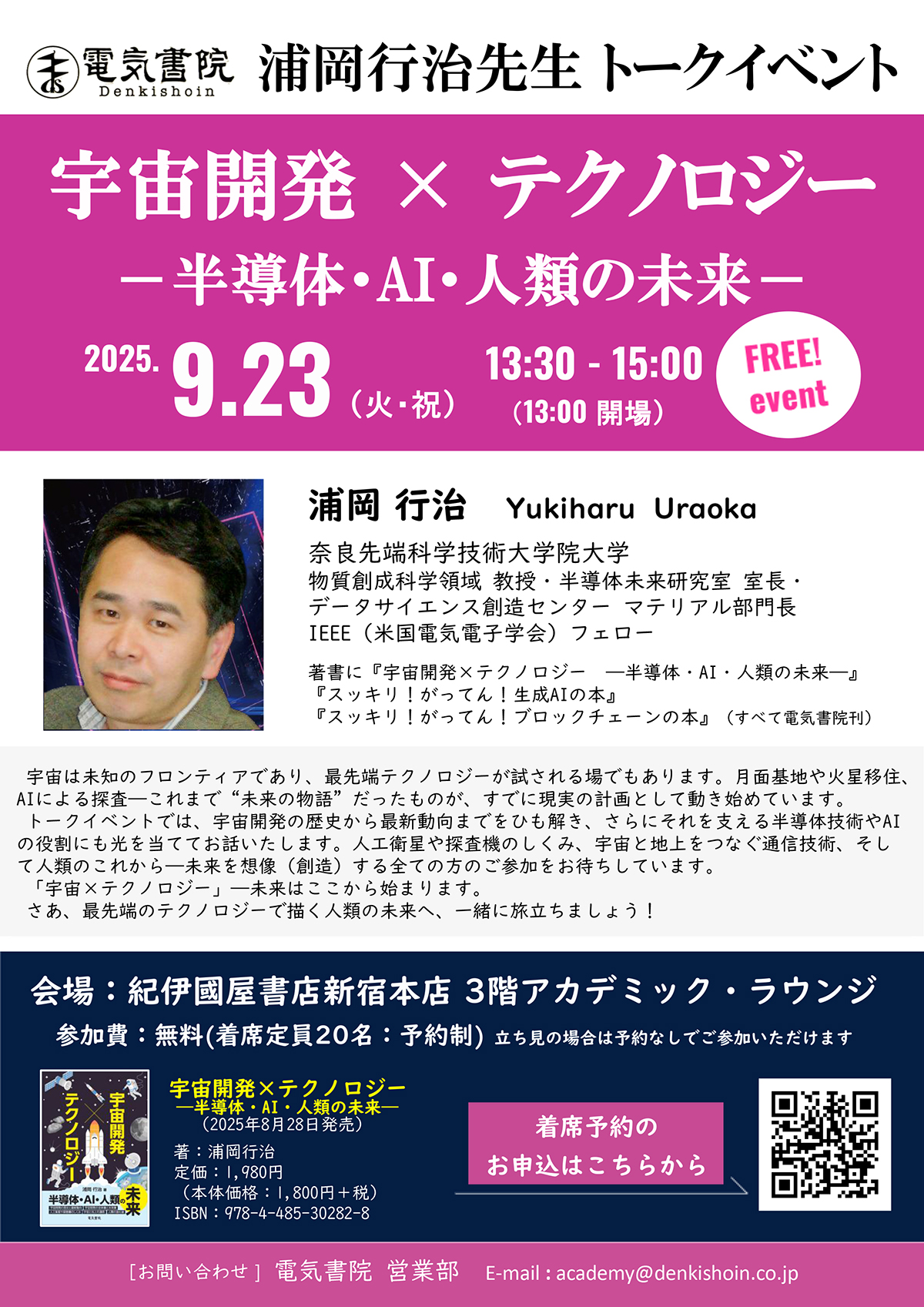 talkevent_20250923