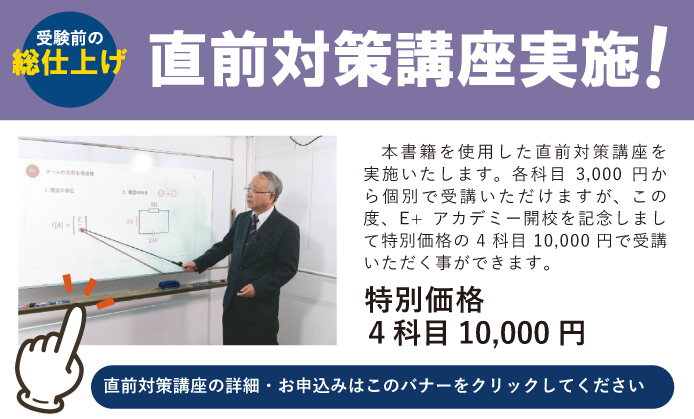 平成29~2022年版 電験3種科目別直前対策 6冊セット 電気書院