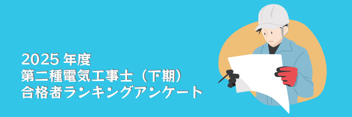 二工(2025年下期)-1