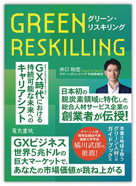 電気書院
