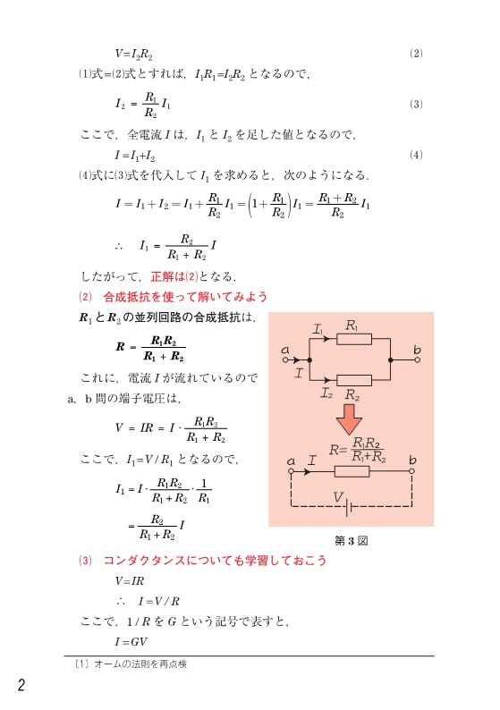 電気書院