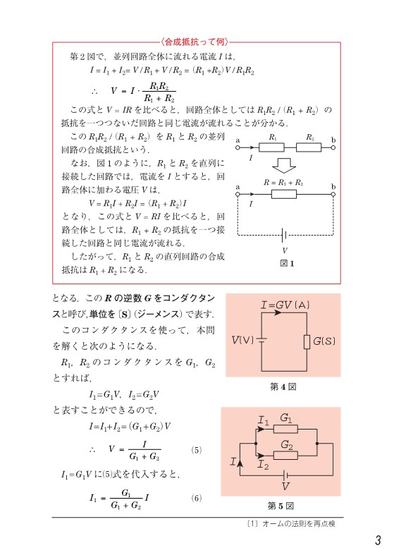 電気書院