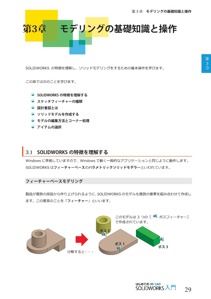 電気書院