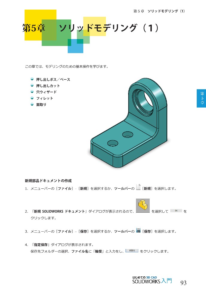 電気書院