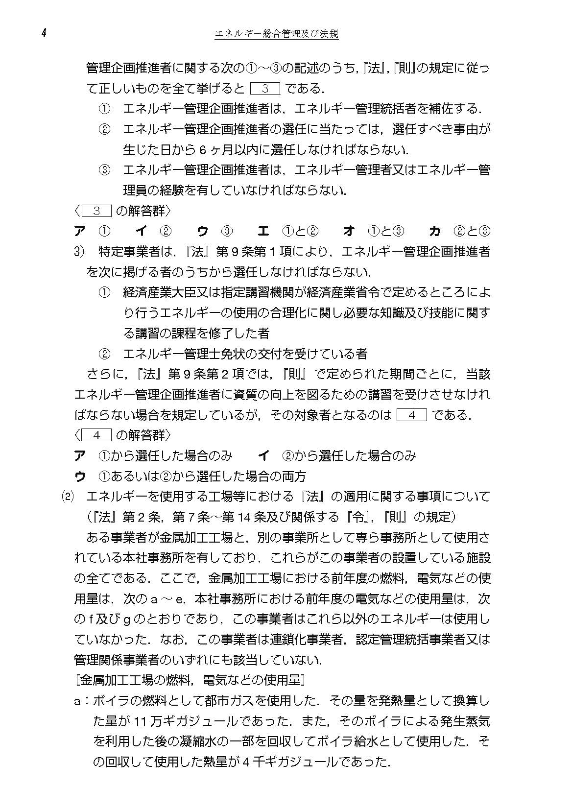 素晴らしい価格 電気管理士予想問題 電気書院 DVD 10枚 電験