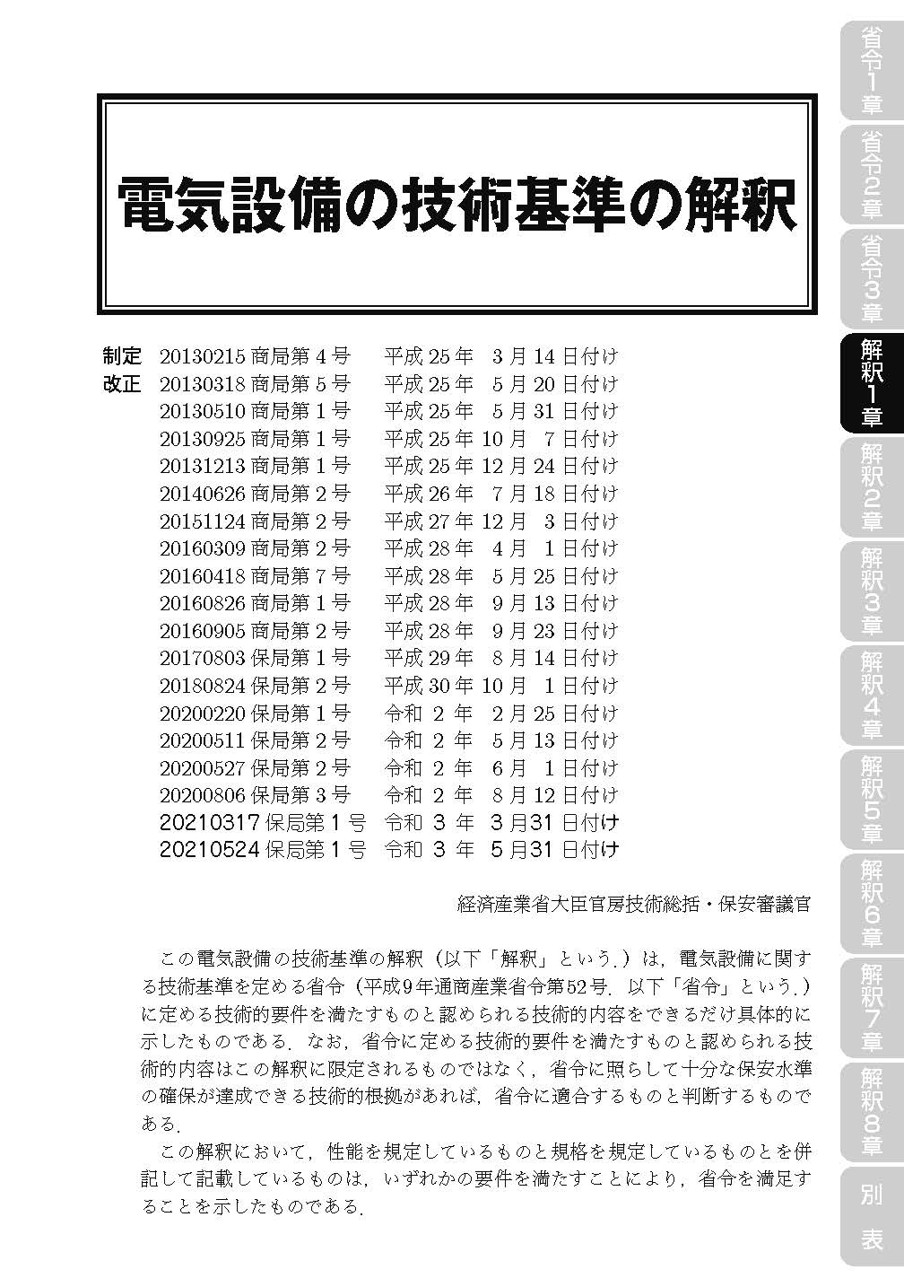 電気書院