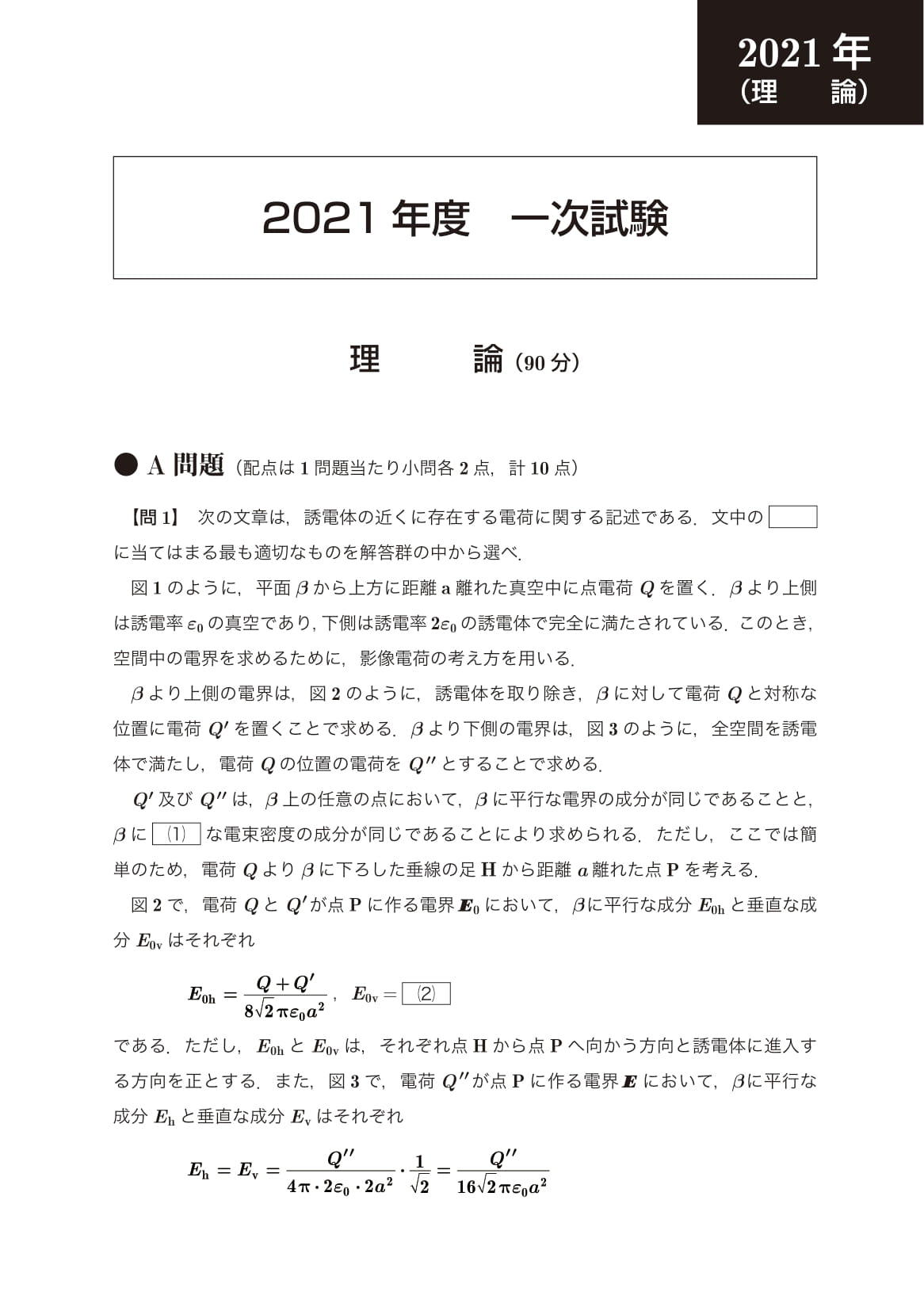 電気書院 電気書院