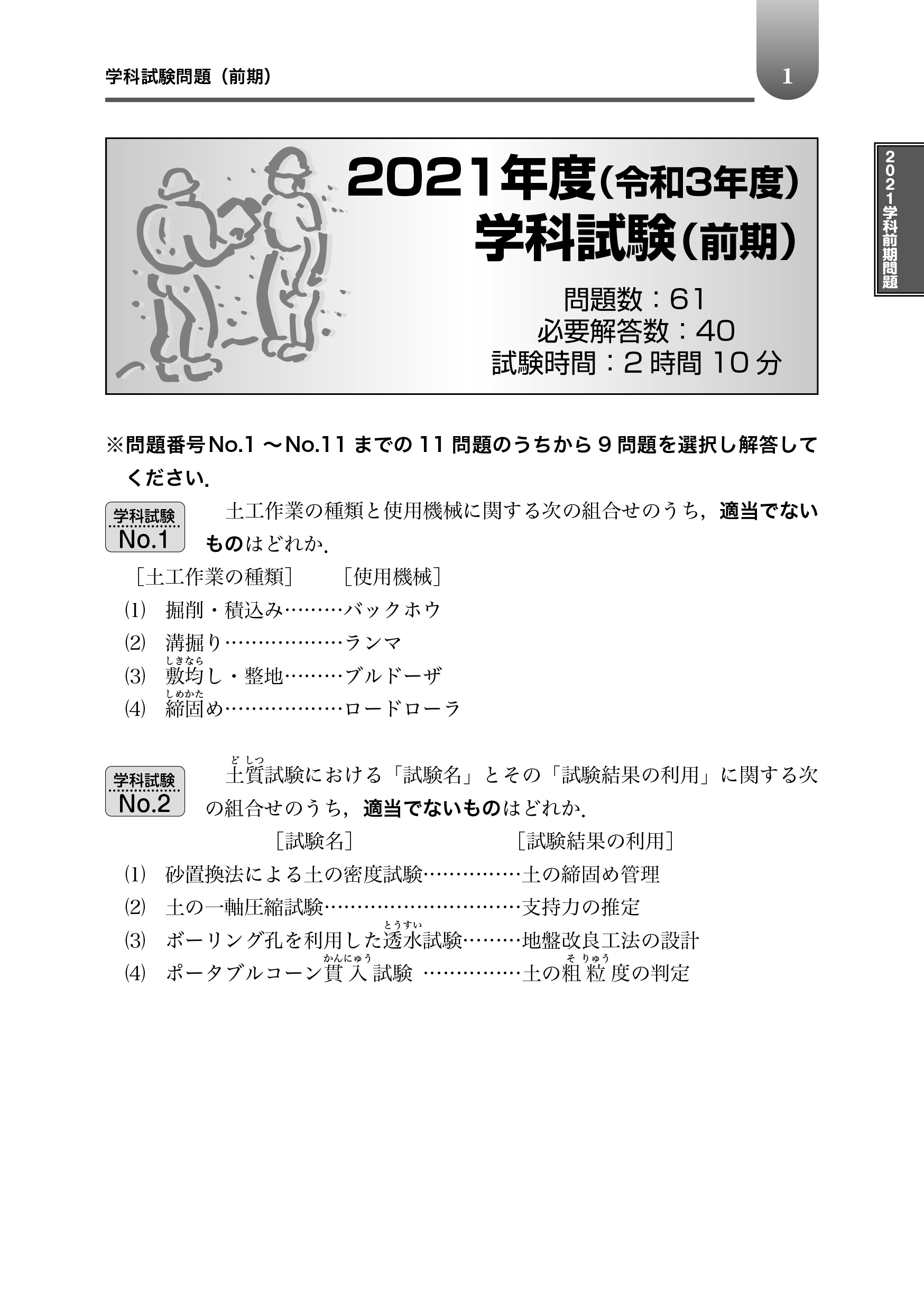 電気書院