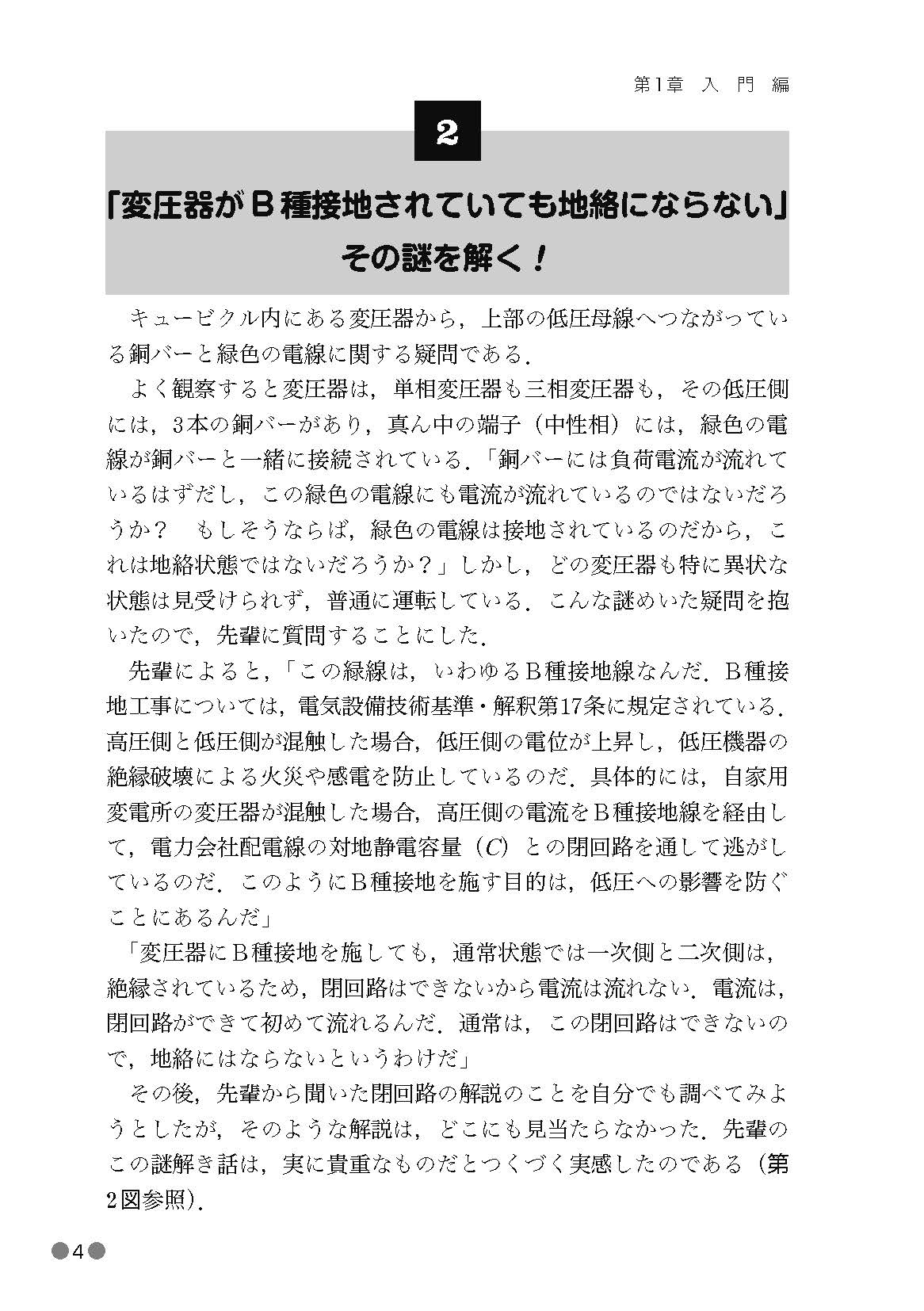 電気書院
