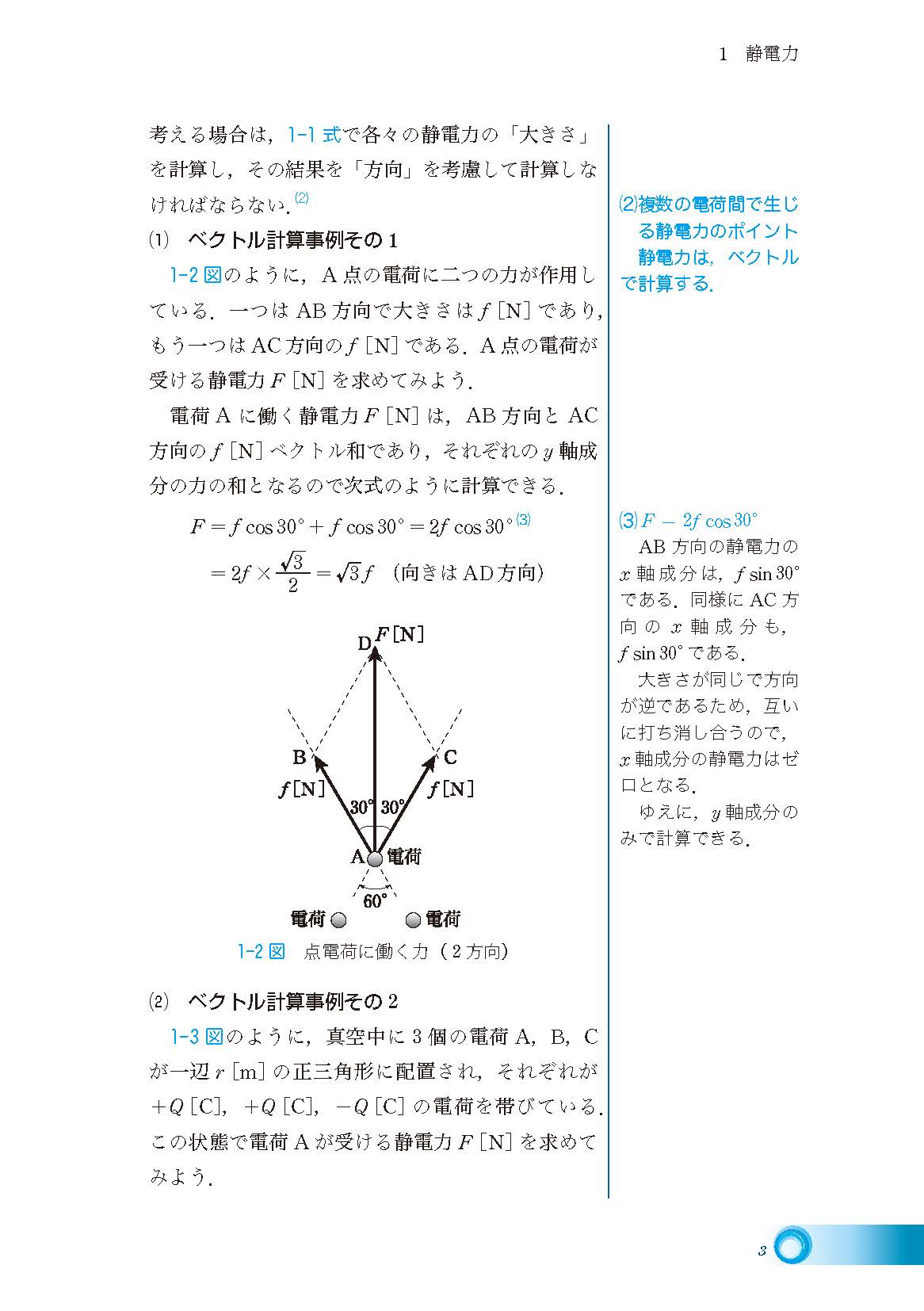 10221理論_ページ_013.jpg