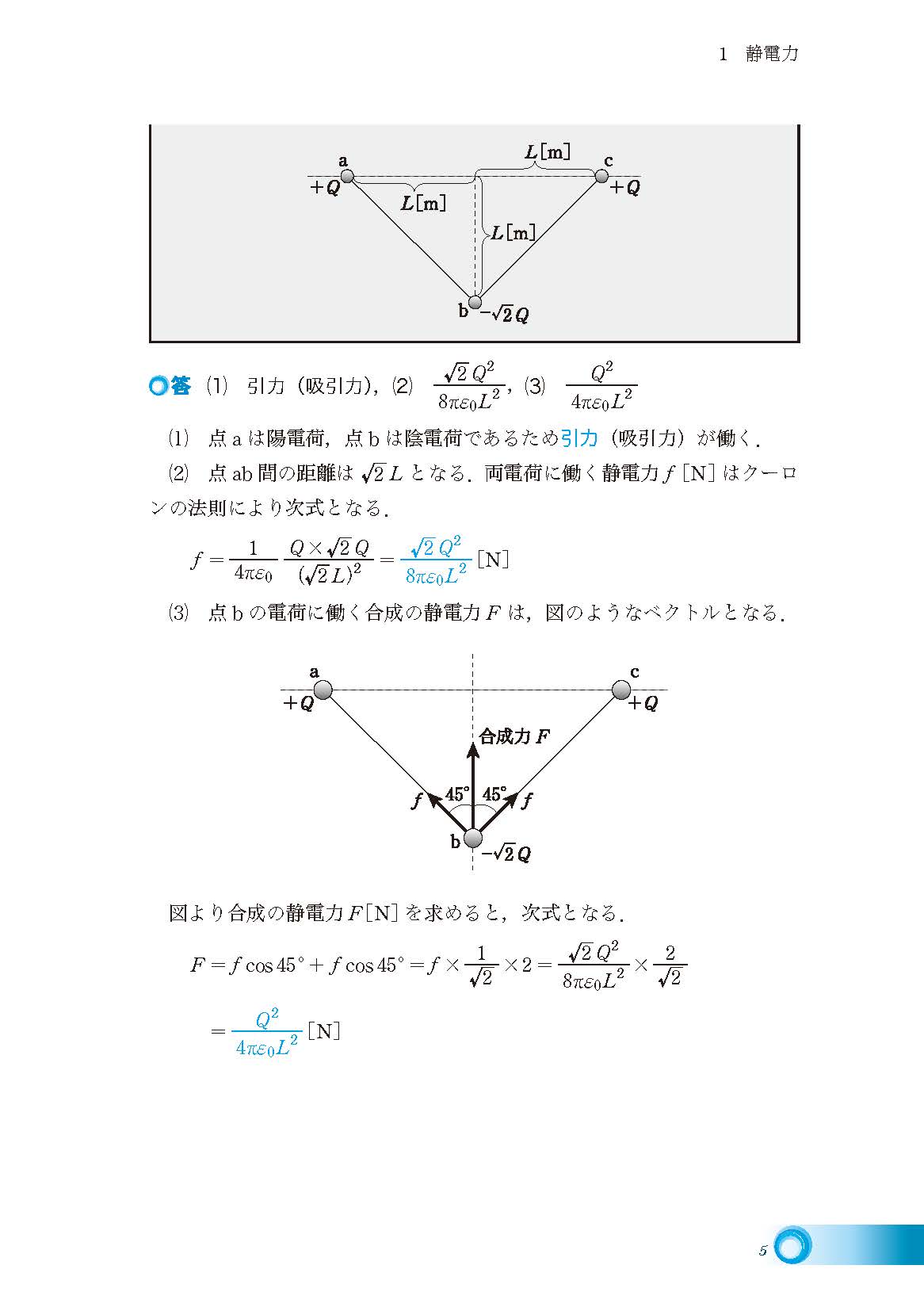 10221理論_ページ_015.jpg