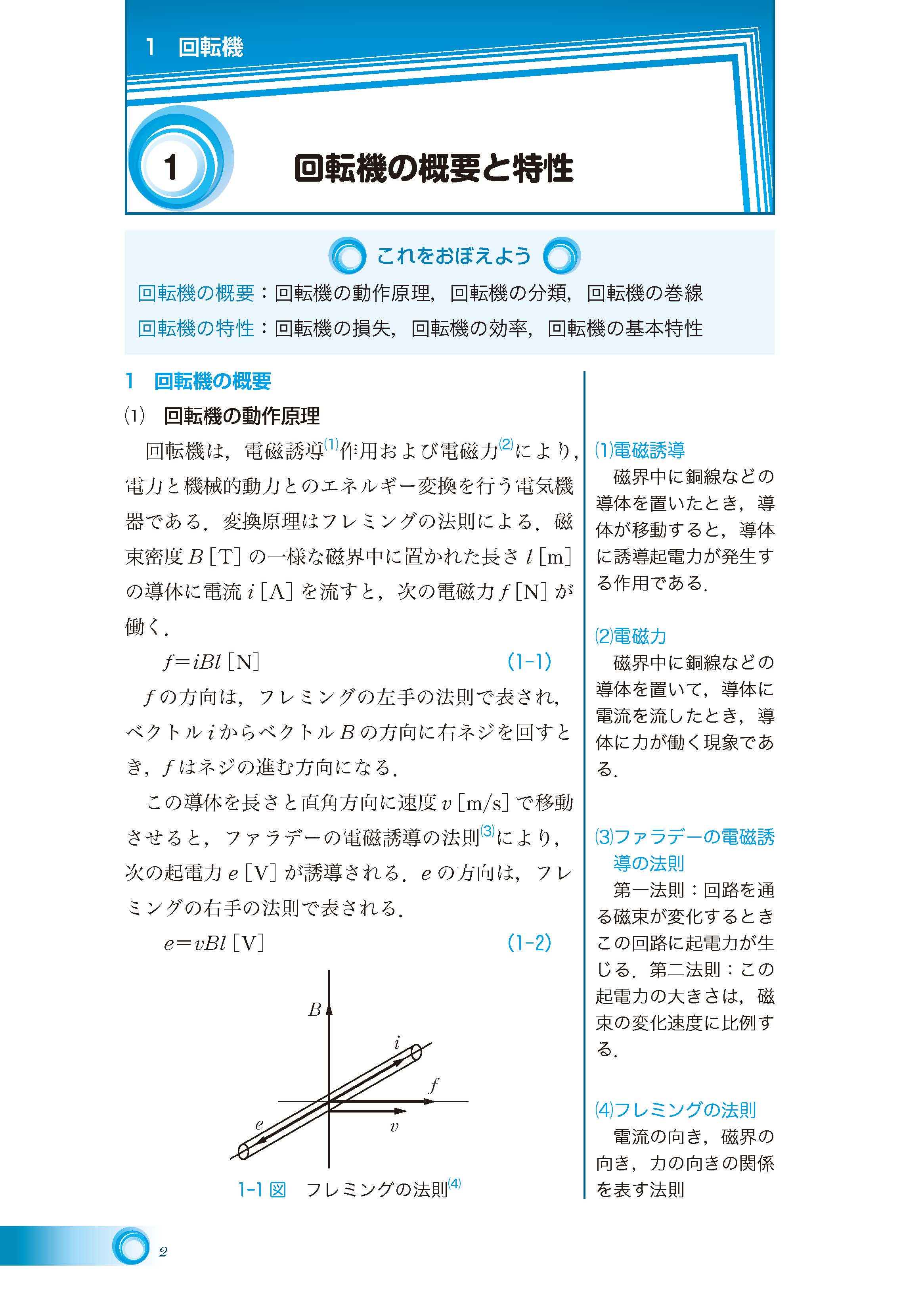 10223機械_ページ_1.jpg