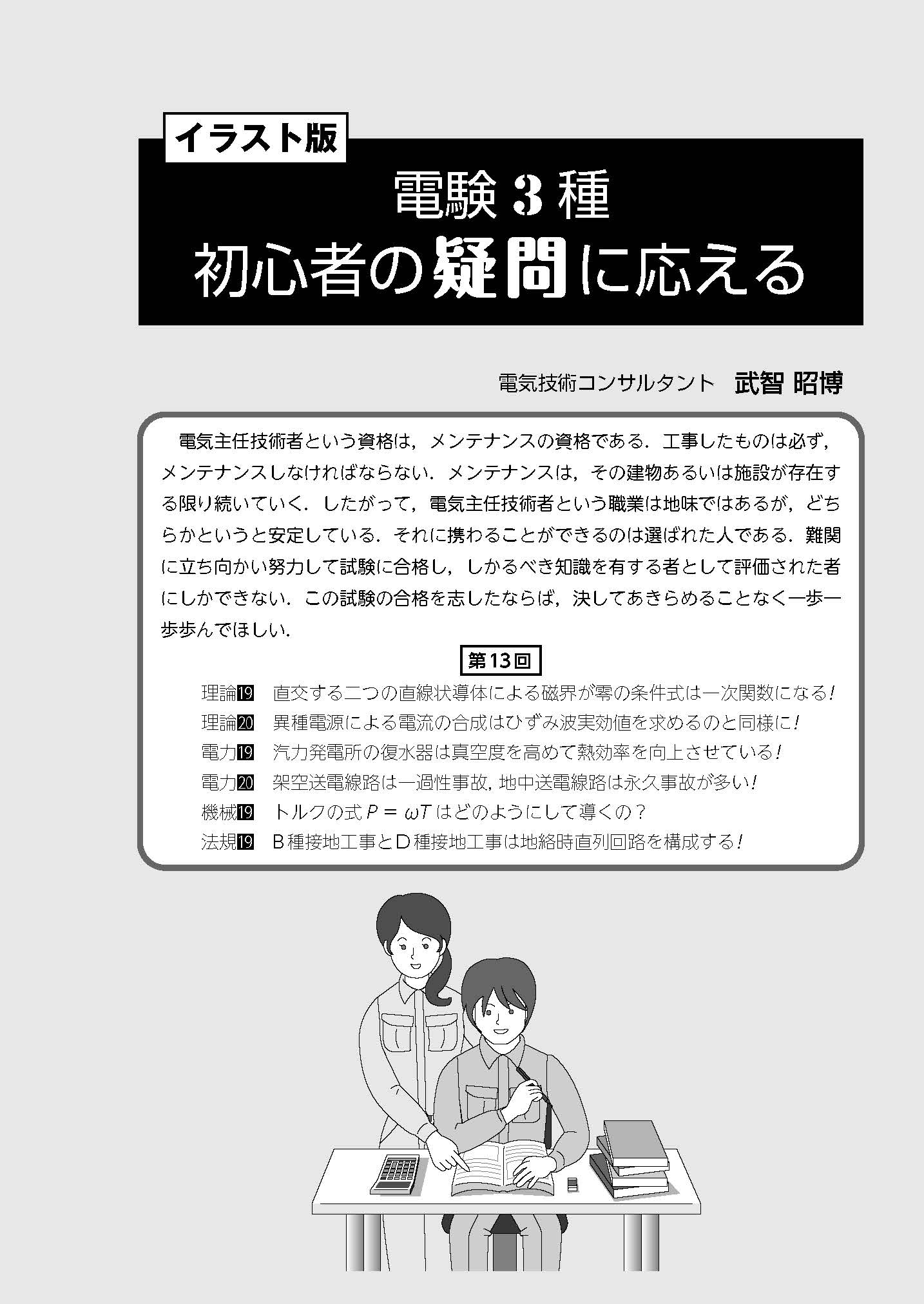電気書院