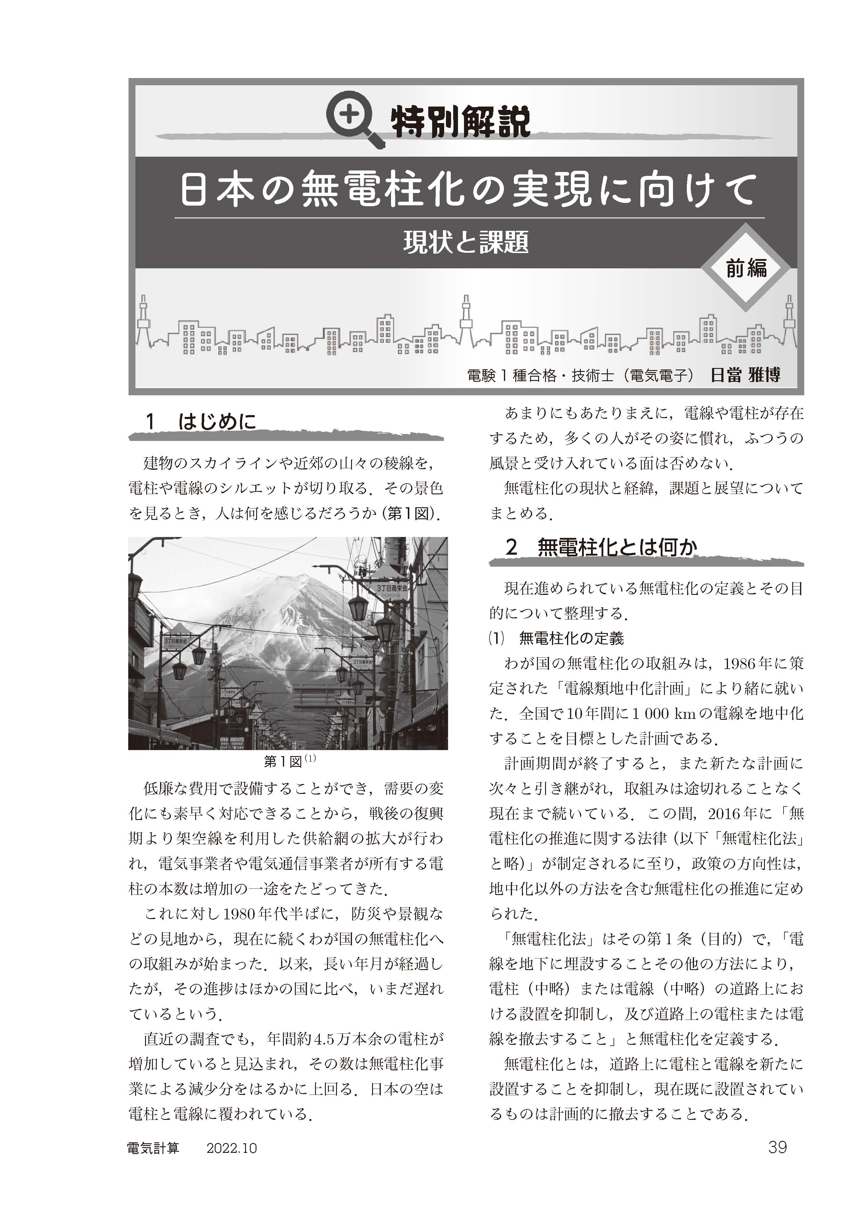 電気書院