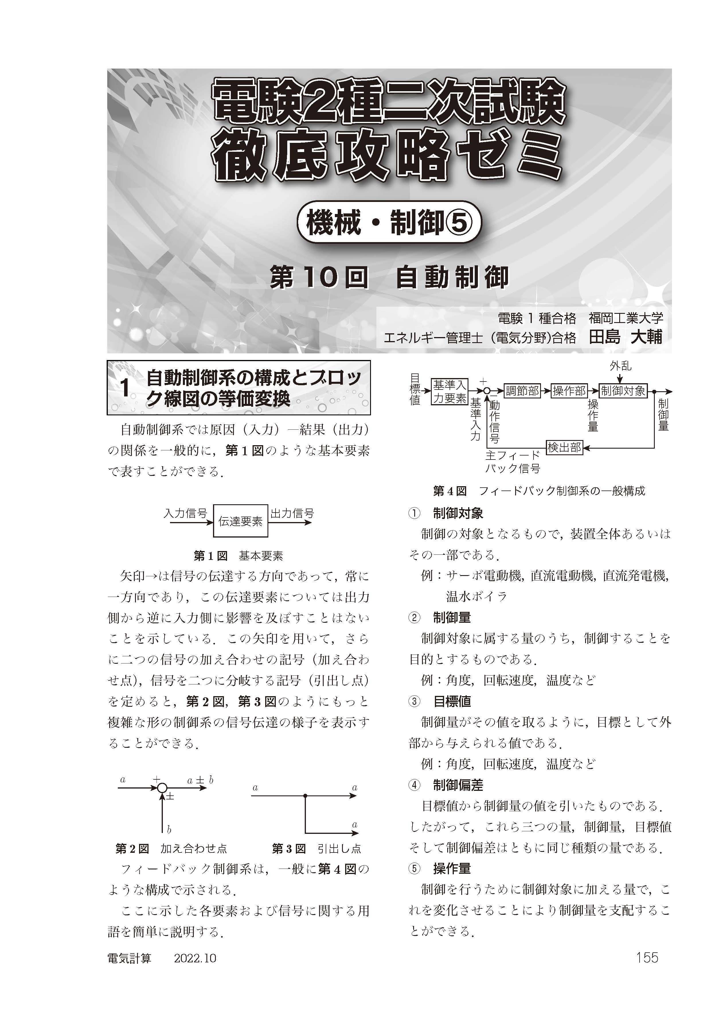 電気書院