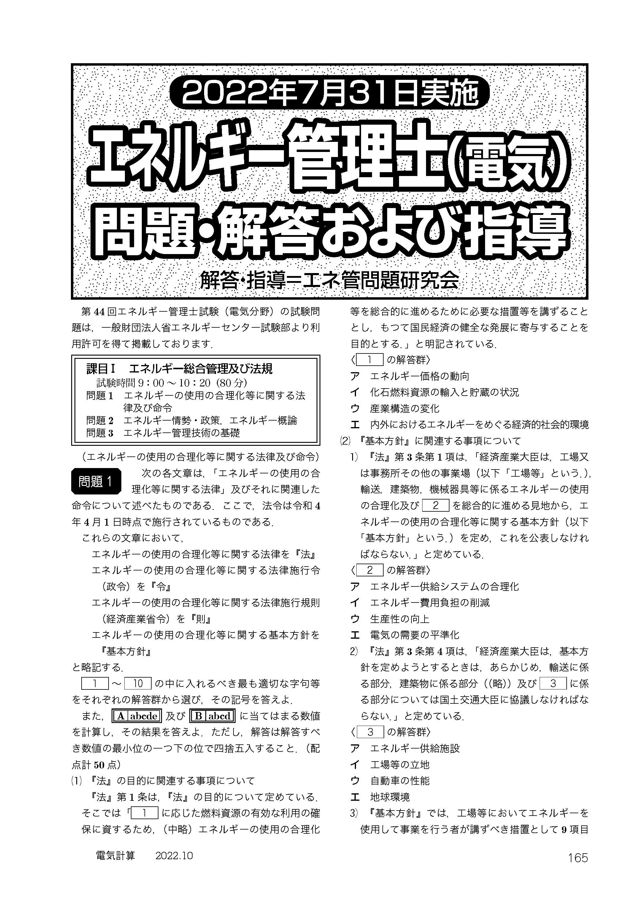 電気書院
