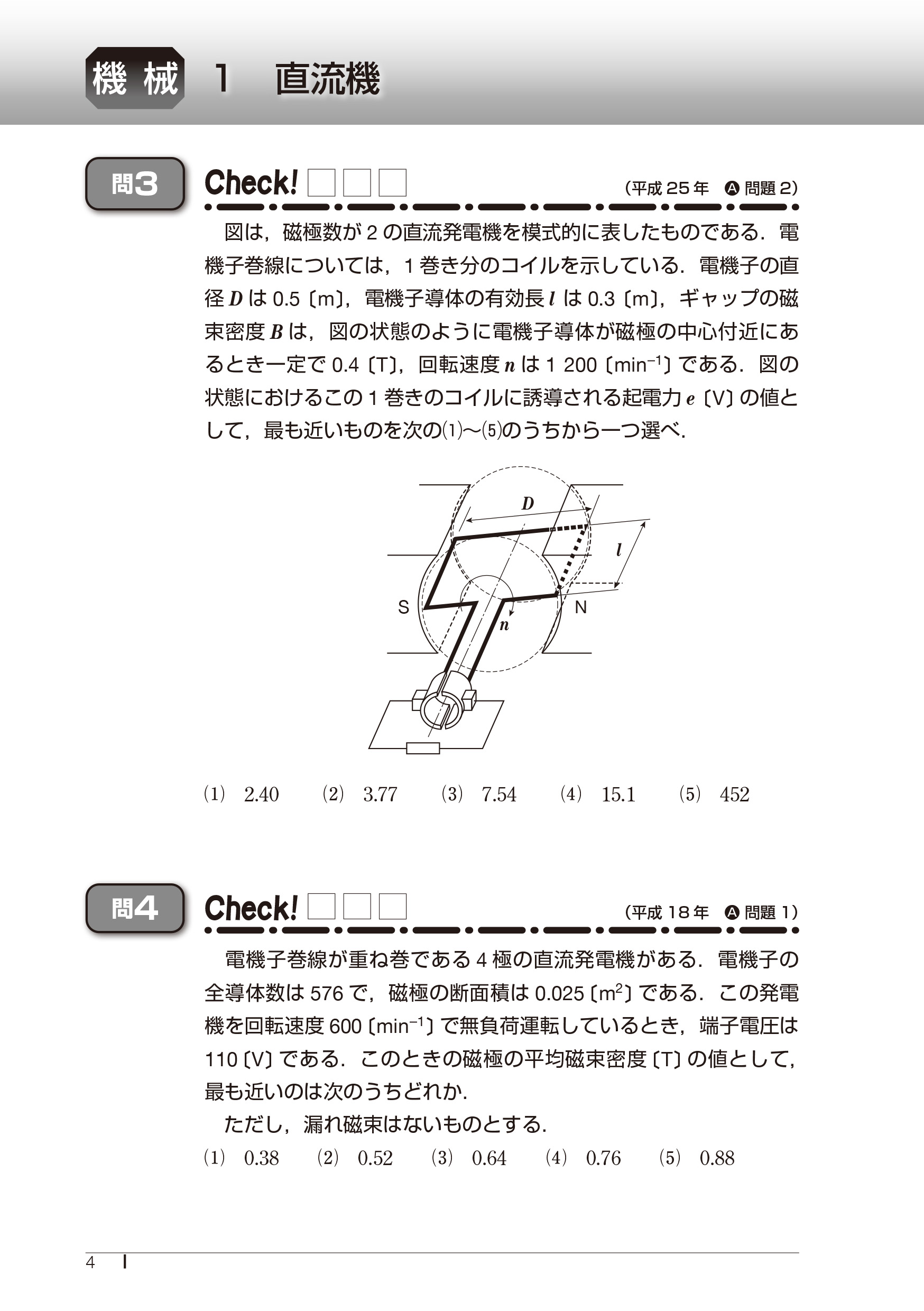 電気書院