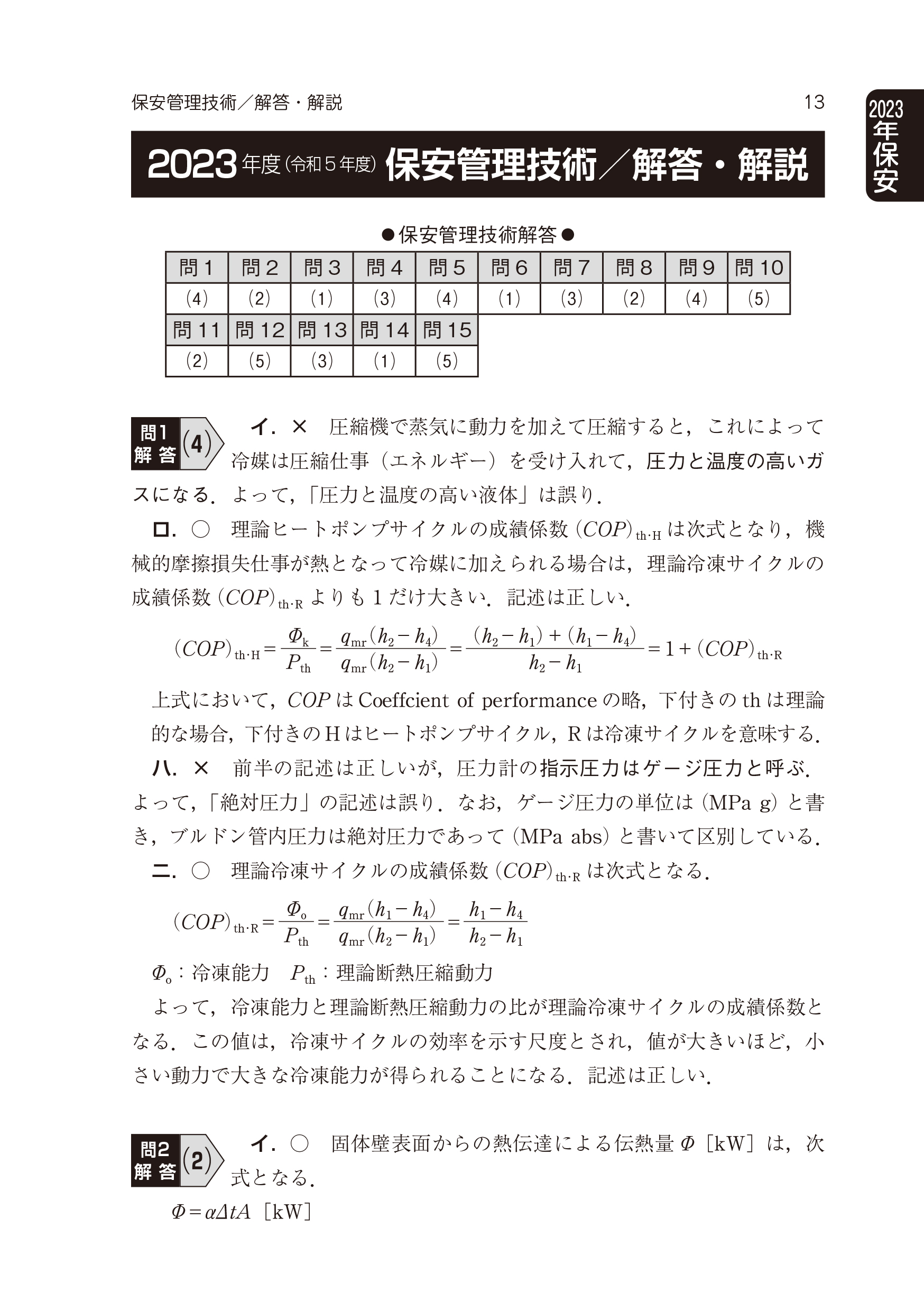 電気書院