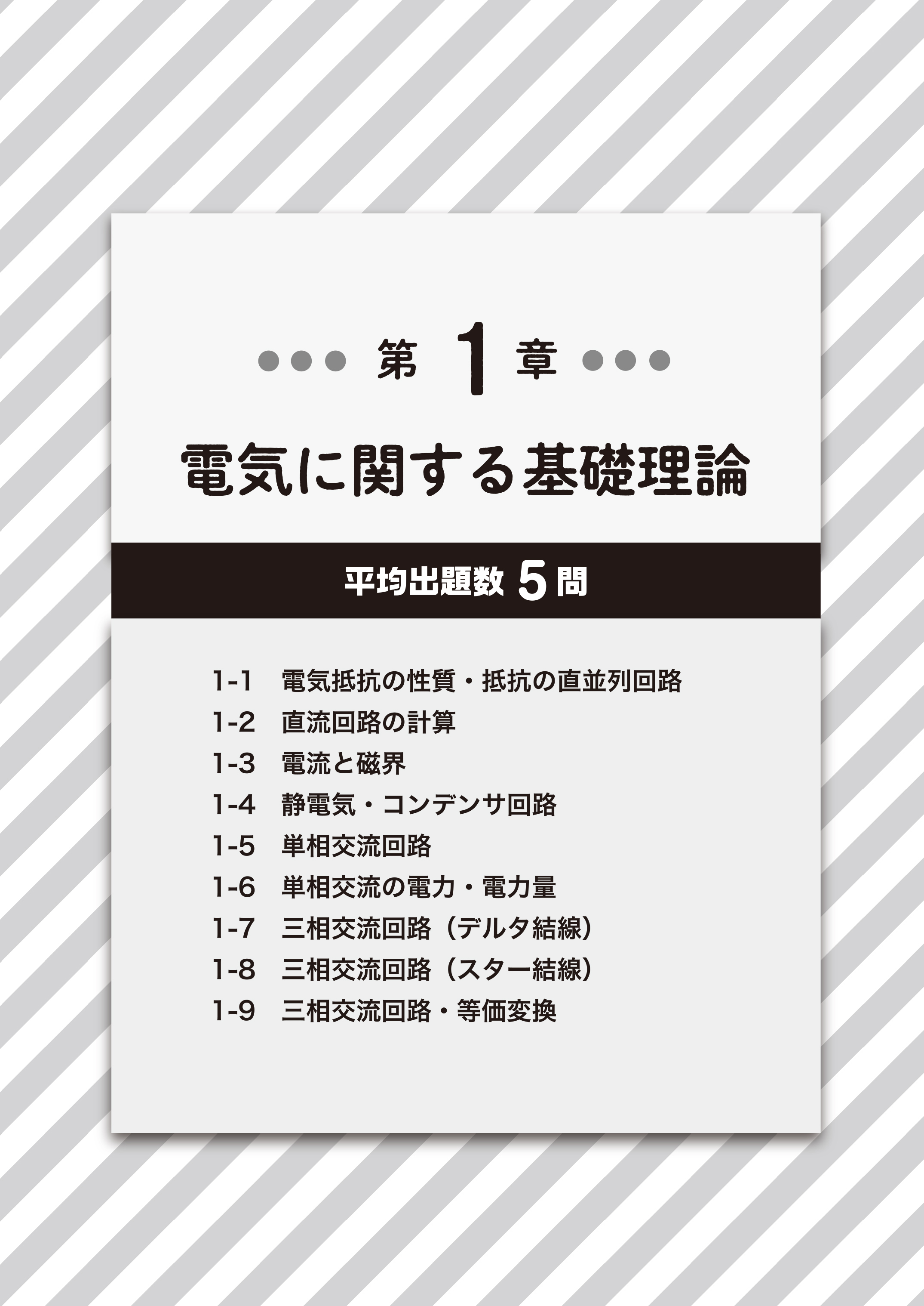 電気書院