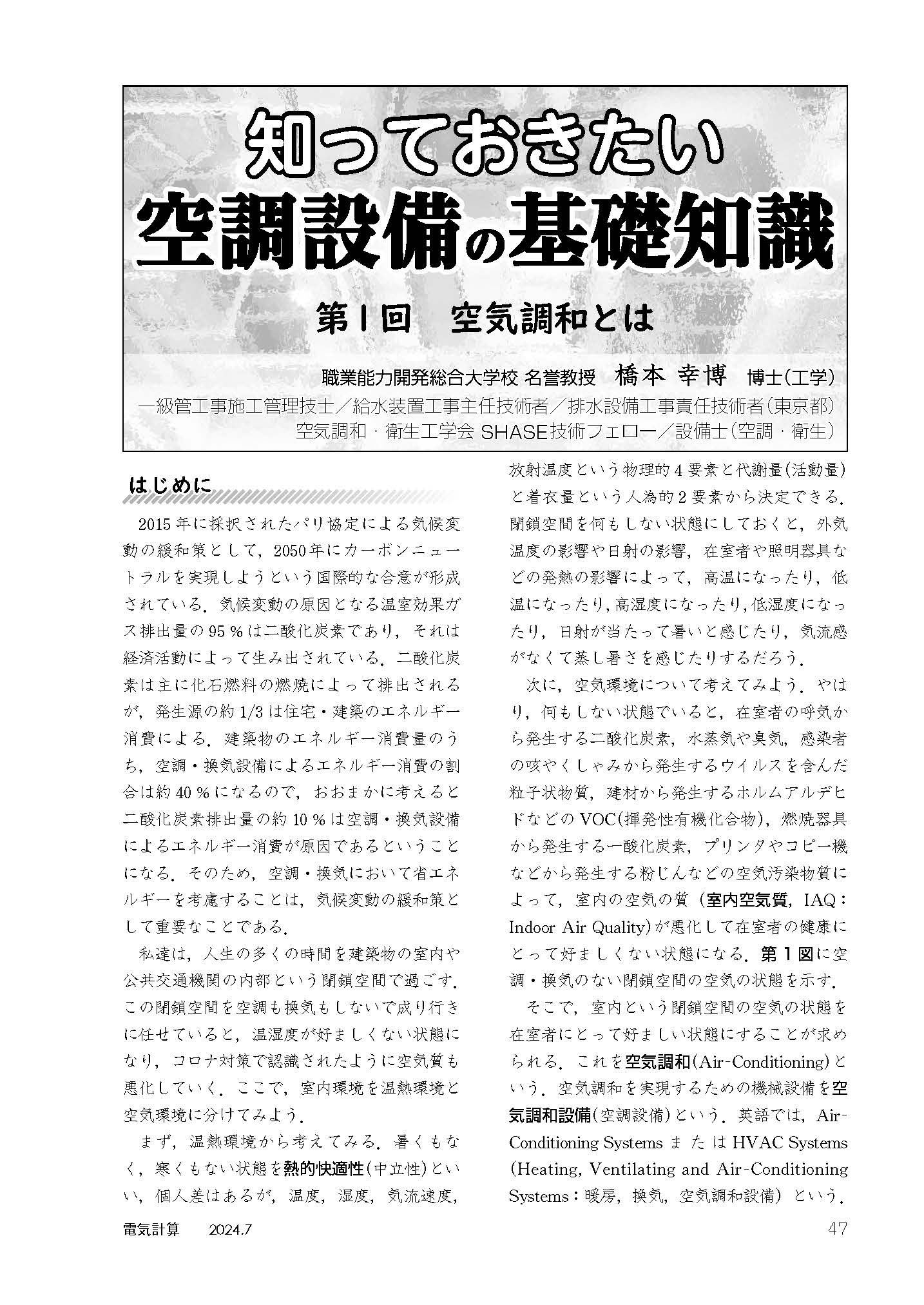 媽祖 第十六冊(第三巻第四冊) 終刊号 西川満 【あかつき書房