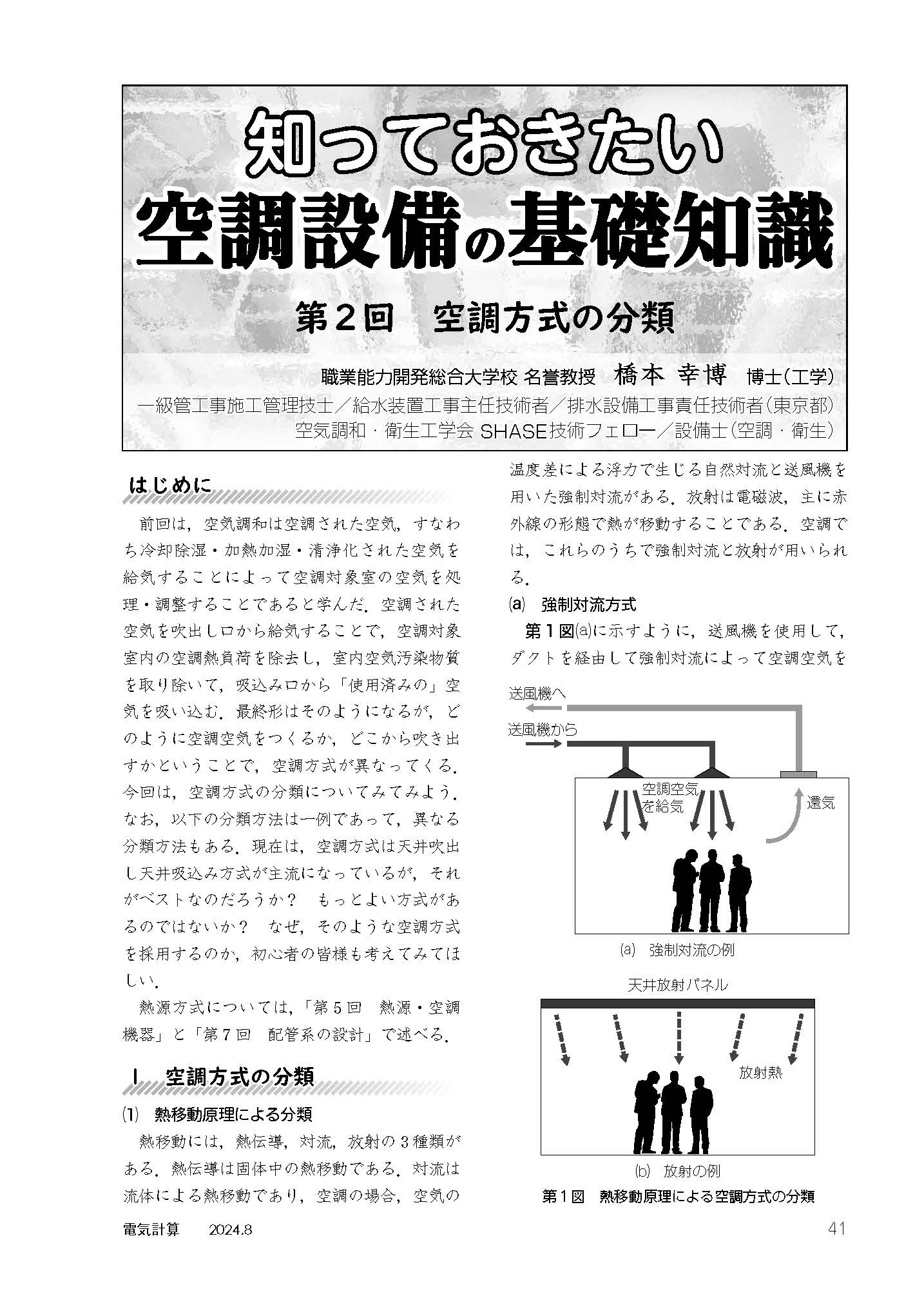 電気書院