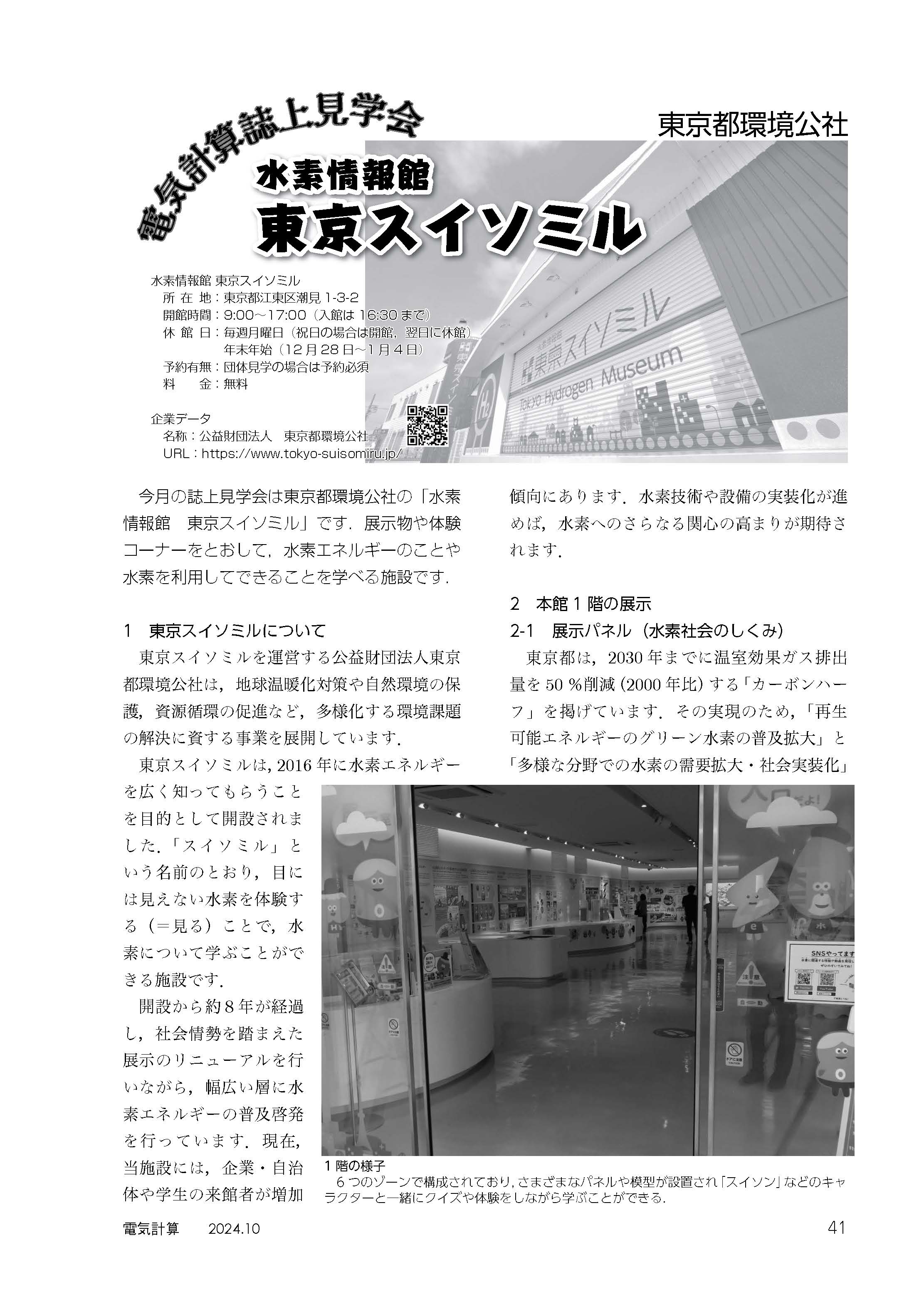 電気書院