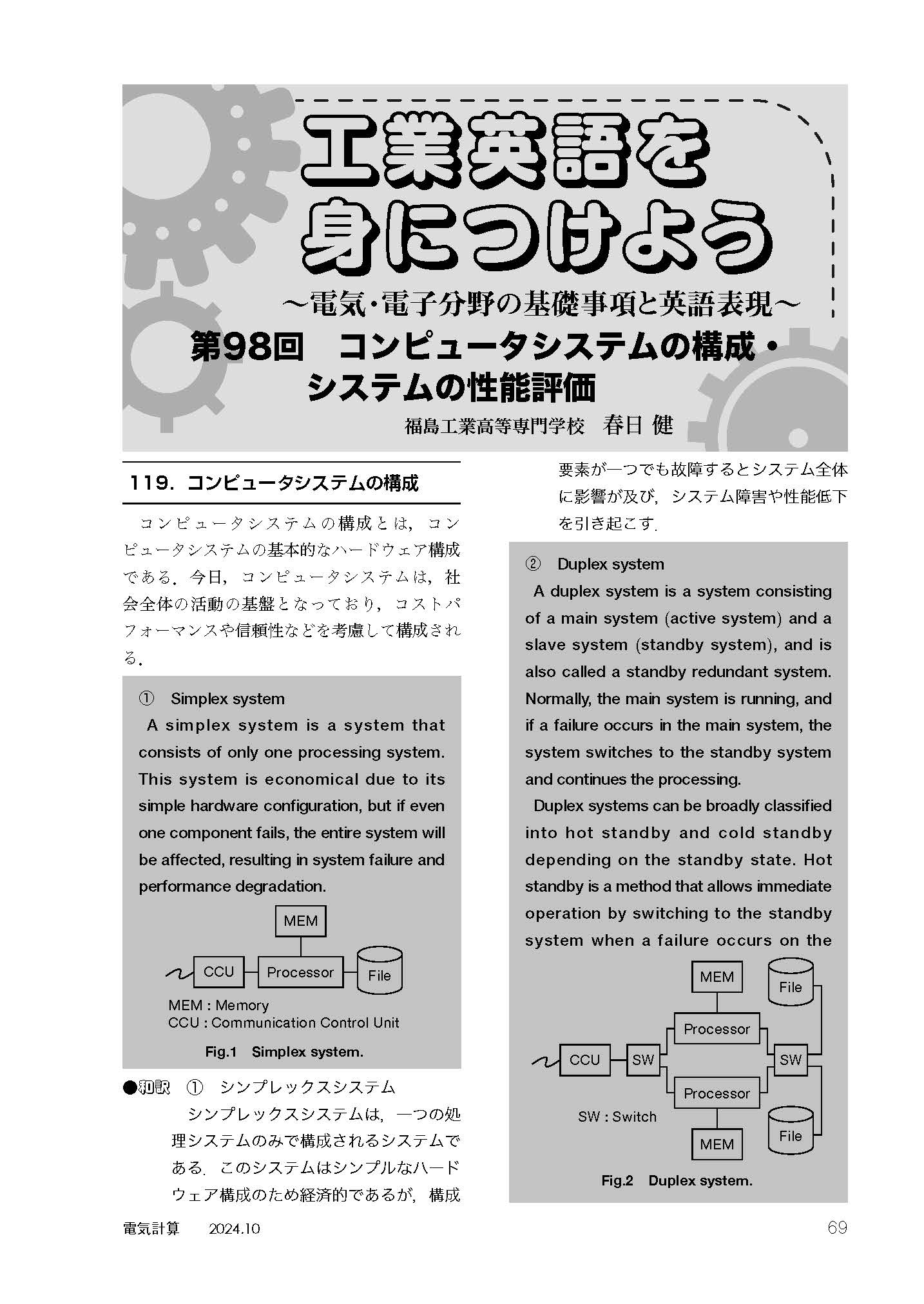 電気書院