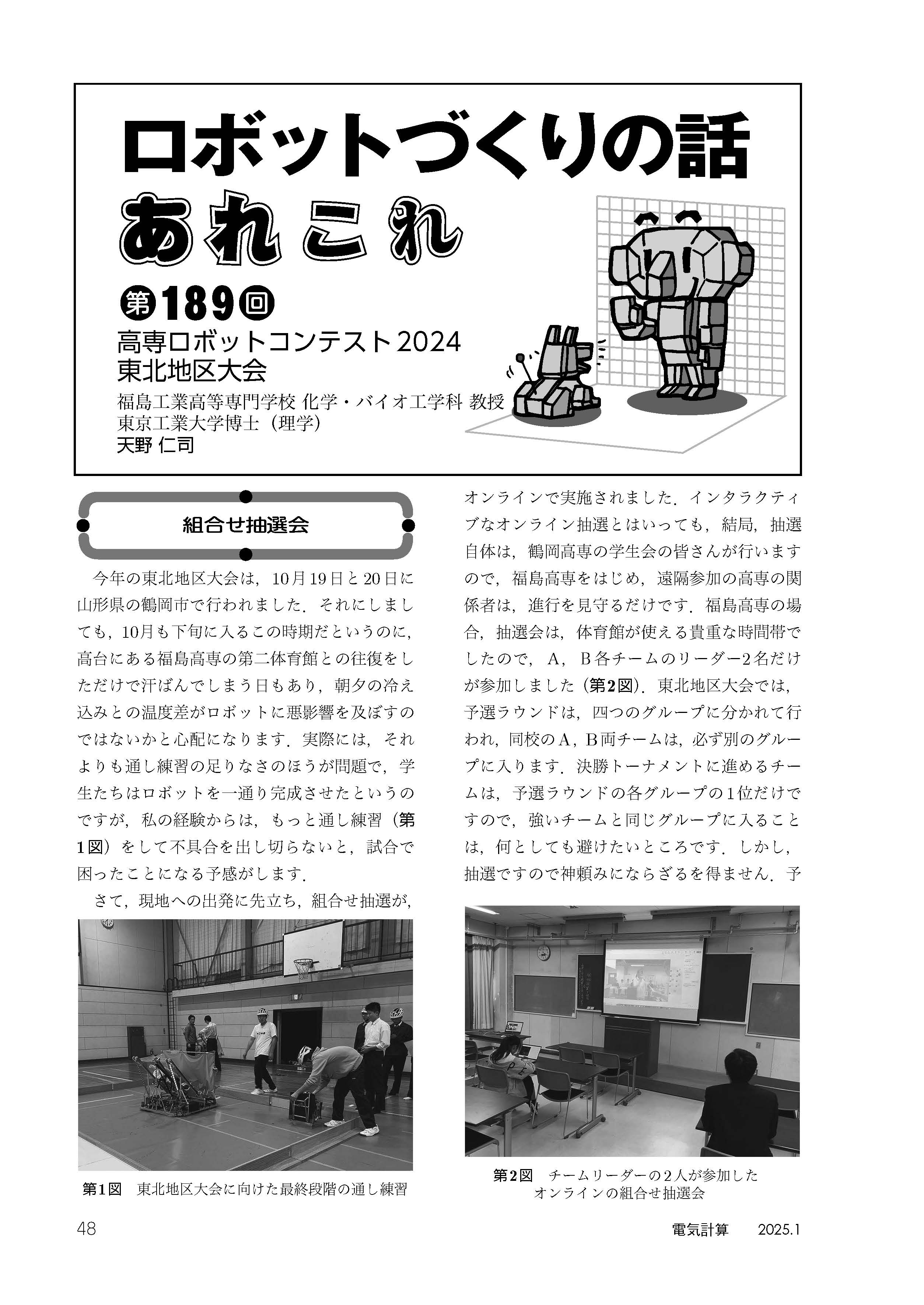 電気書院