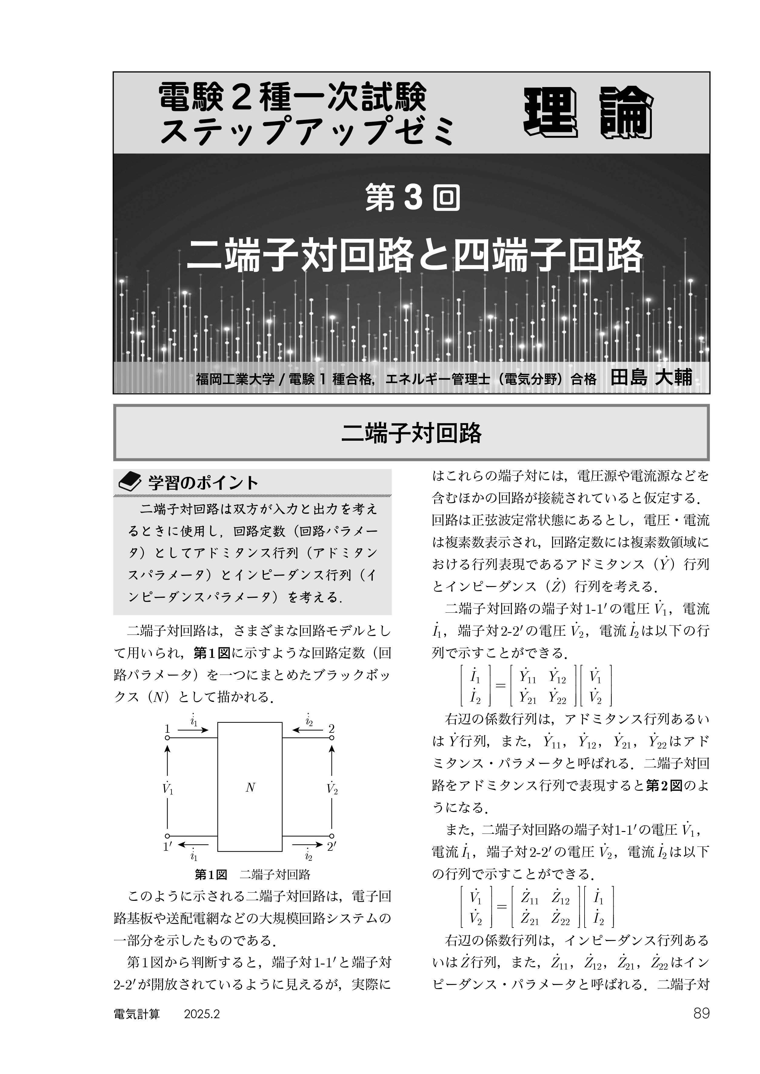 デ-タ通信の基礎/電気書院/香取薫（情報科学）（単行本） 電気書院