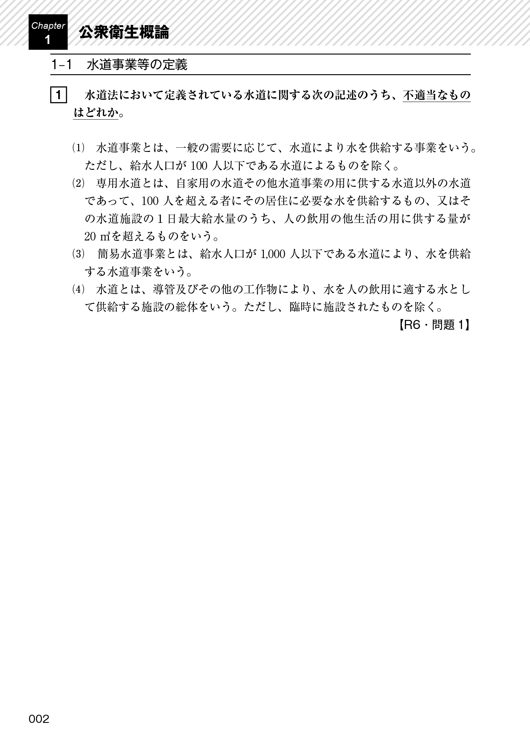 電気書院
