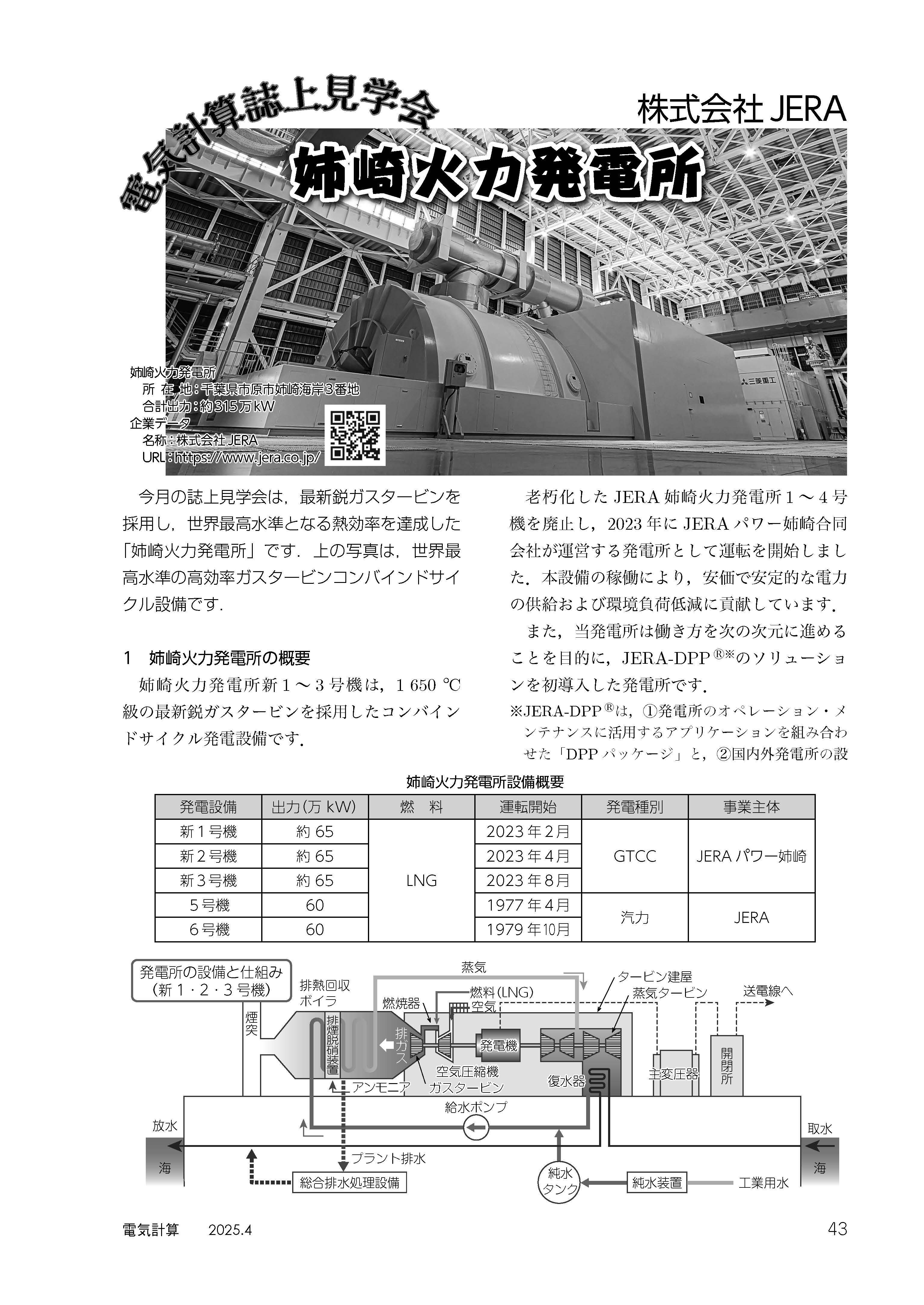 算数のほんねシリーズの販売。教材出版 学林舎