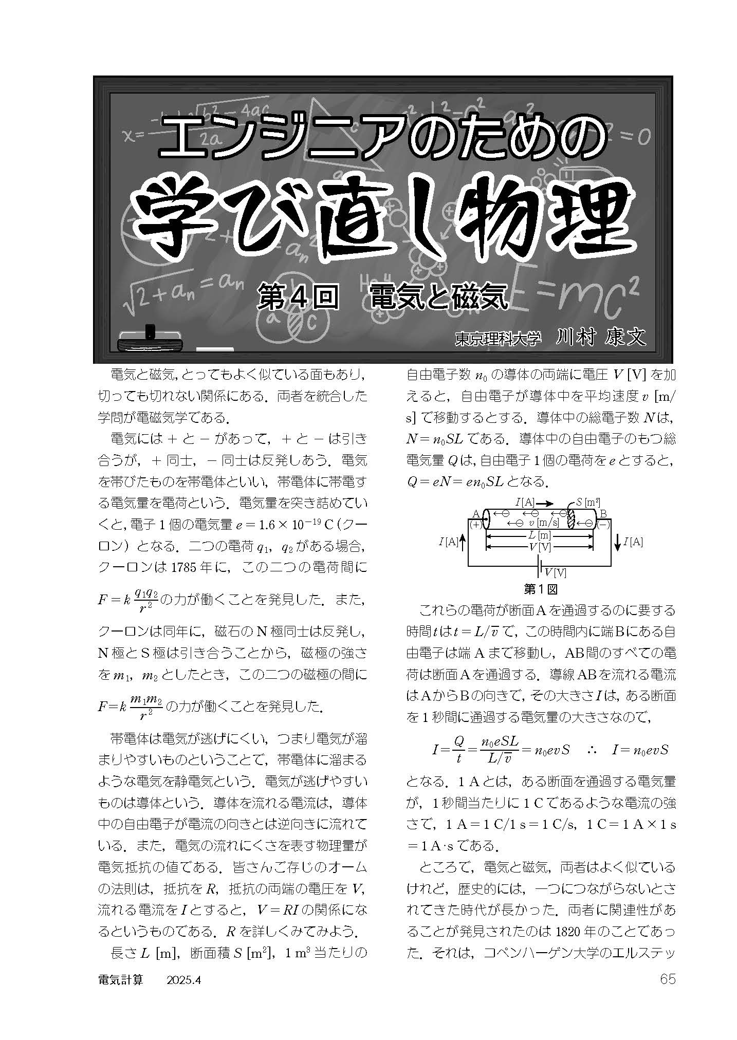 電気書院