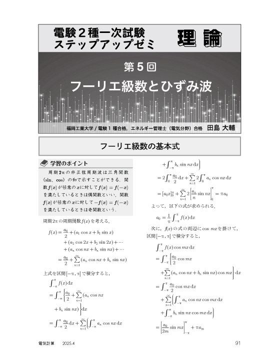 電気書院