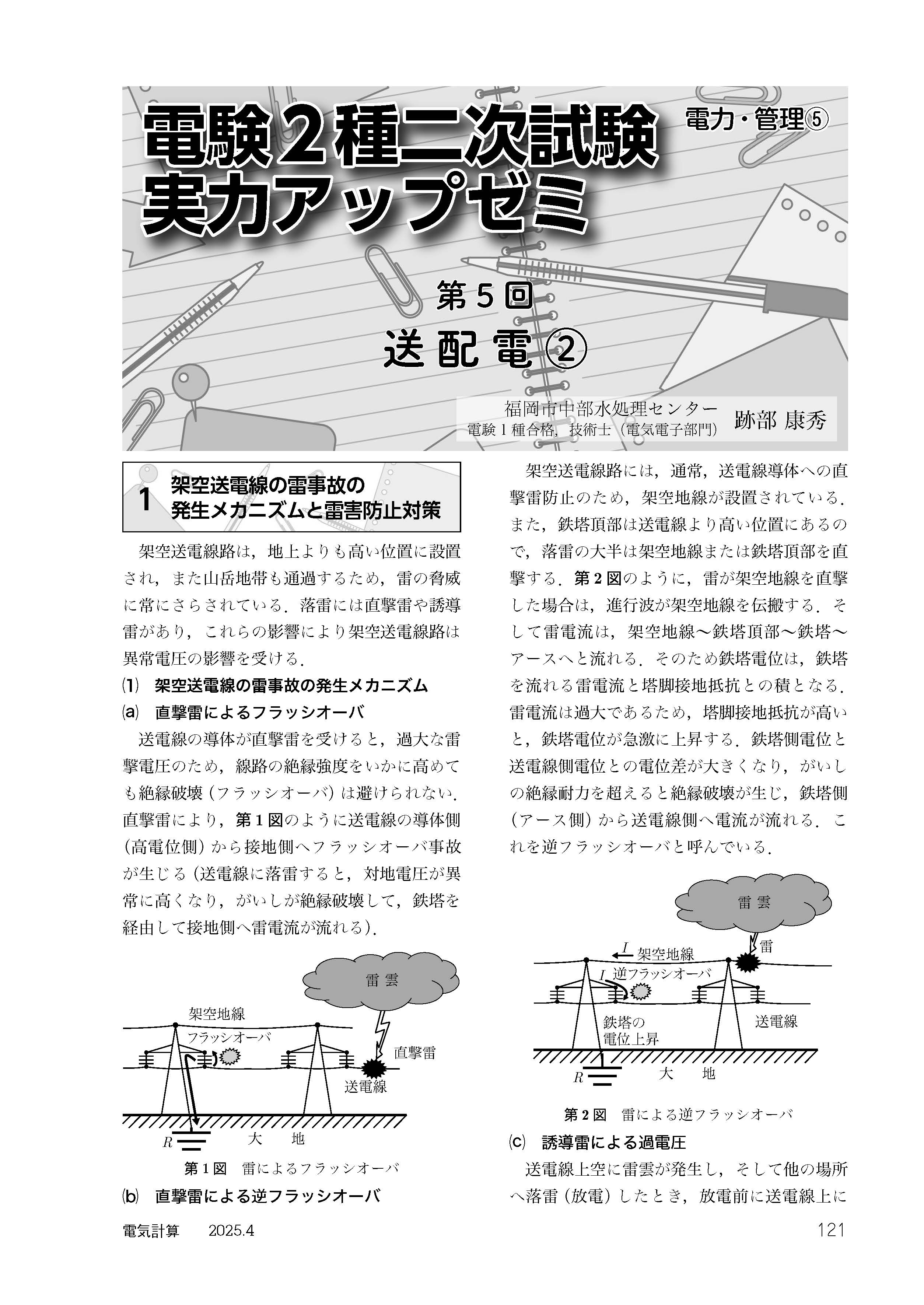 電気書院