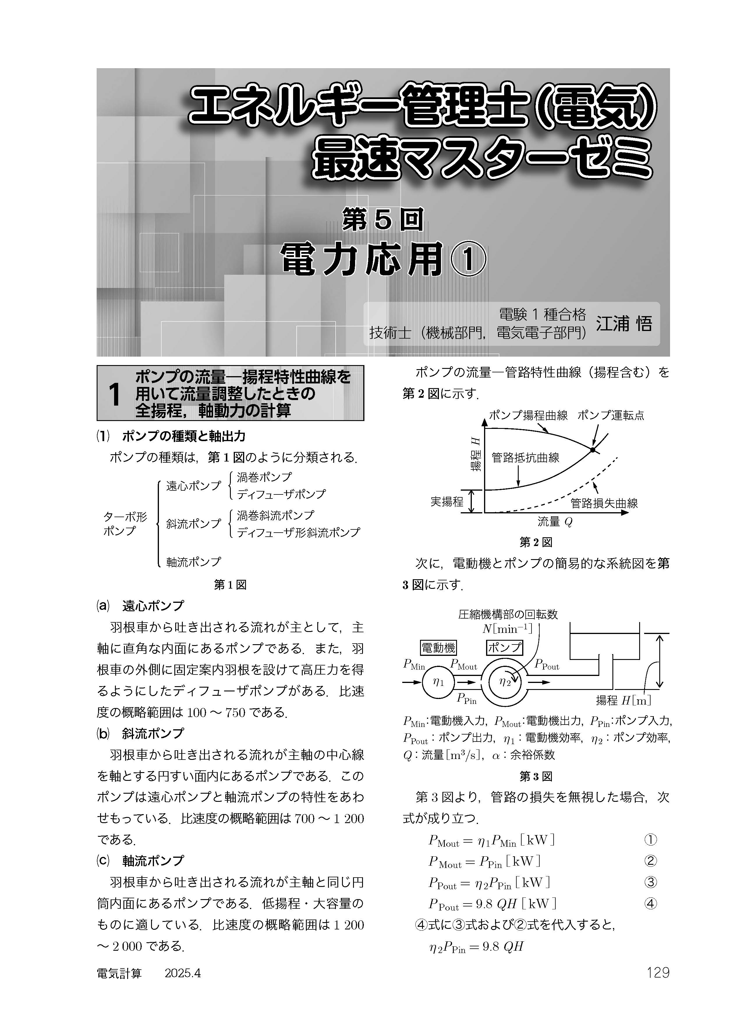 電気書院