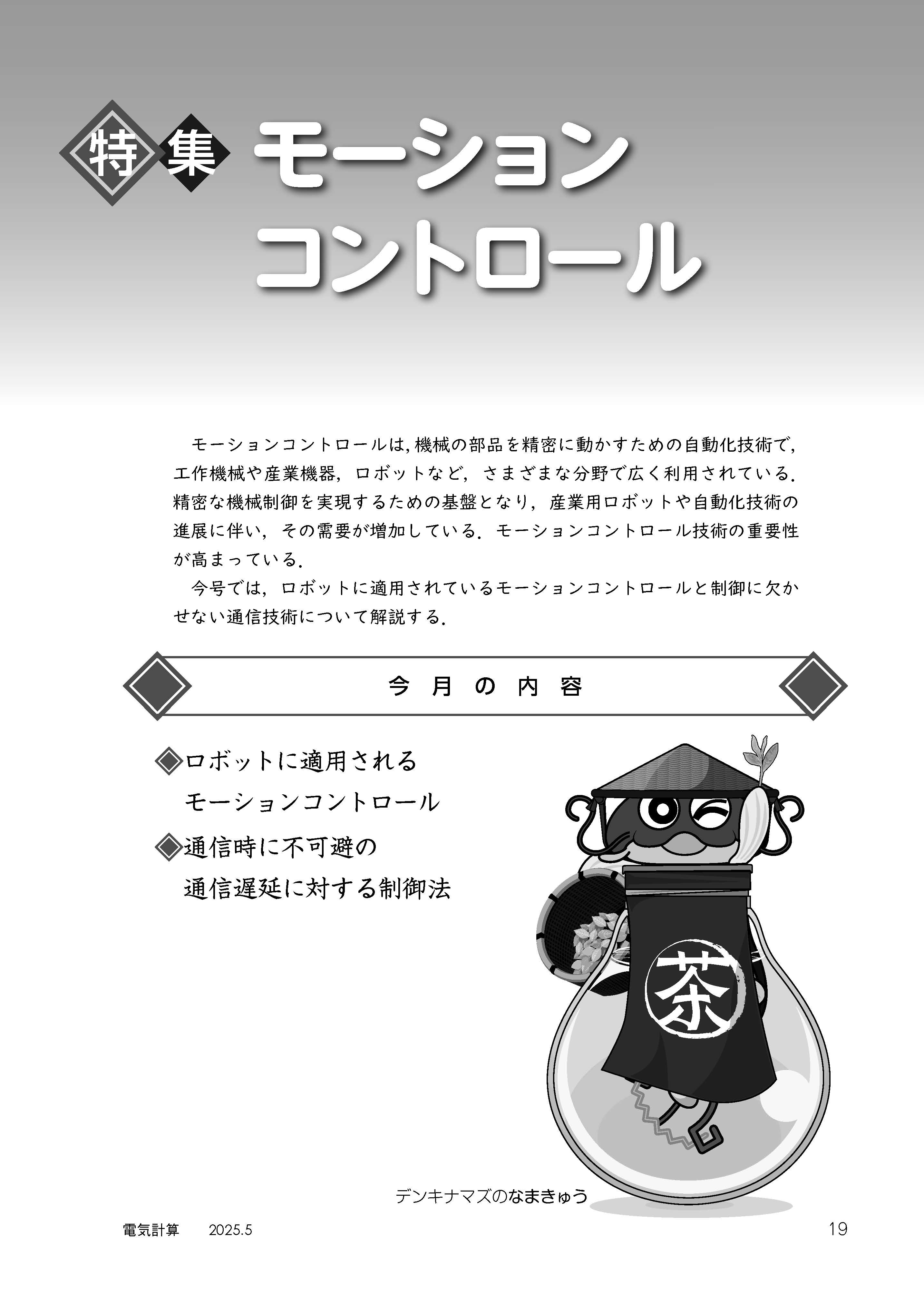 電気書院