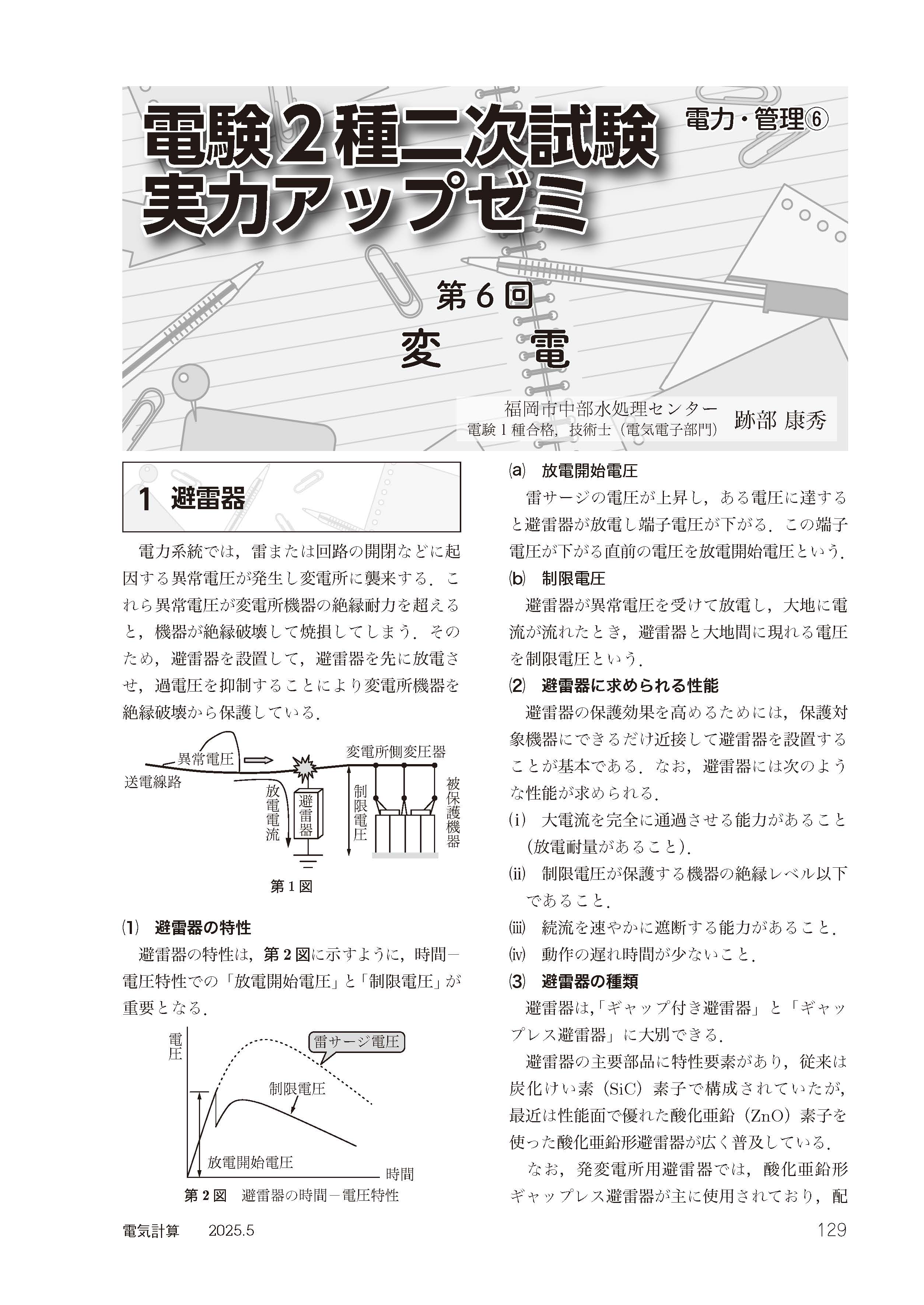 信頼も高い 電気書院 科学
