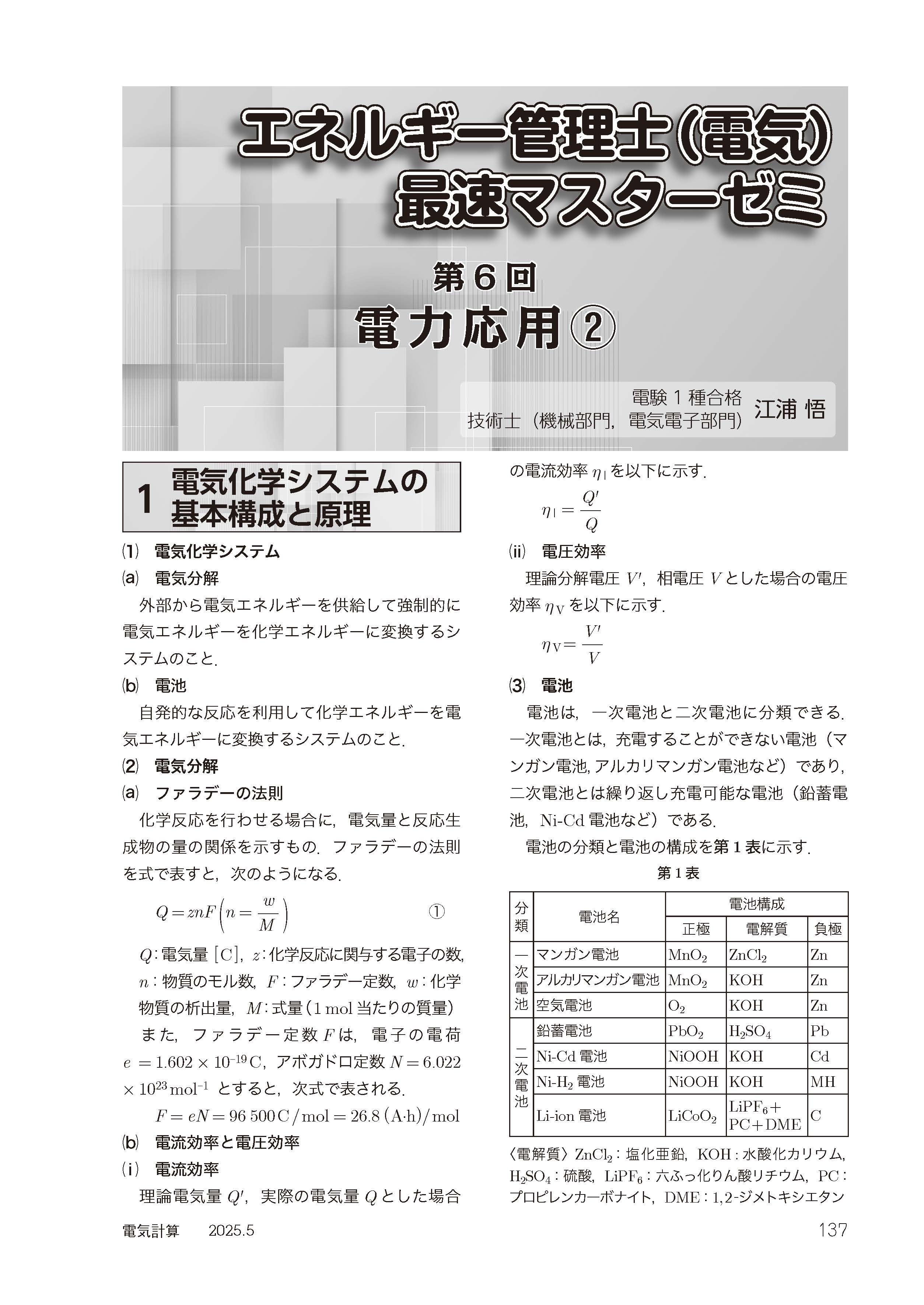電気書院