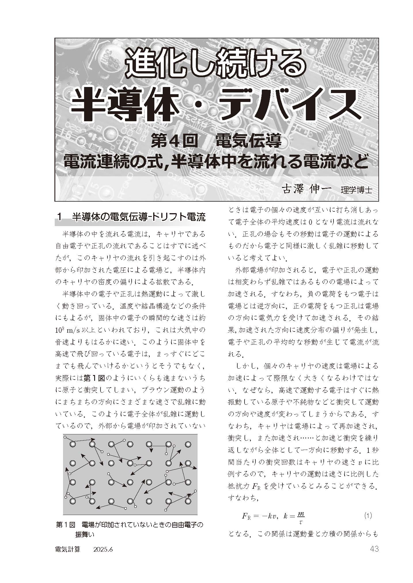 2023年度kals電磁気学・波動テキスト＆ワークブック Amazon.co.jp: 2023年度kals電磁気学・波動テキスト