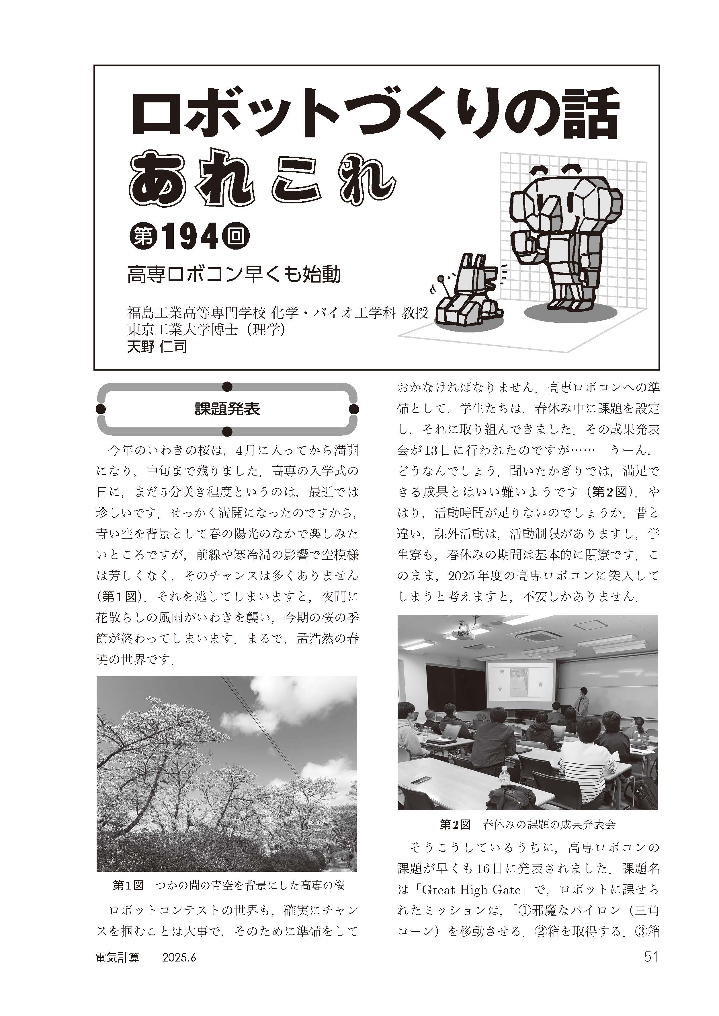 電気計算 2011年 06月号 [雑誌] Amazon.co.jp: 電気計算 2025年 6月号 [雑誌] eBook : 電気書院: 本