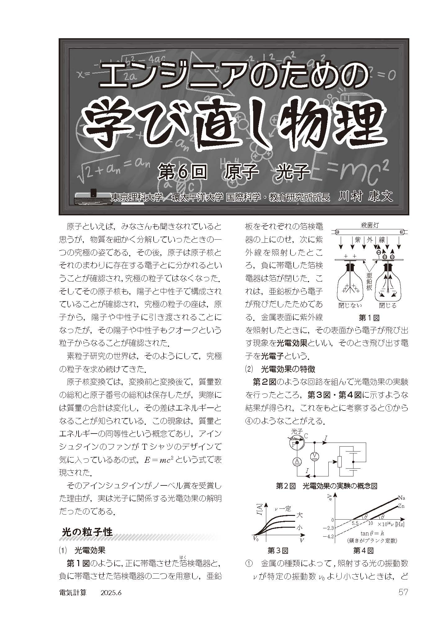 電気書院