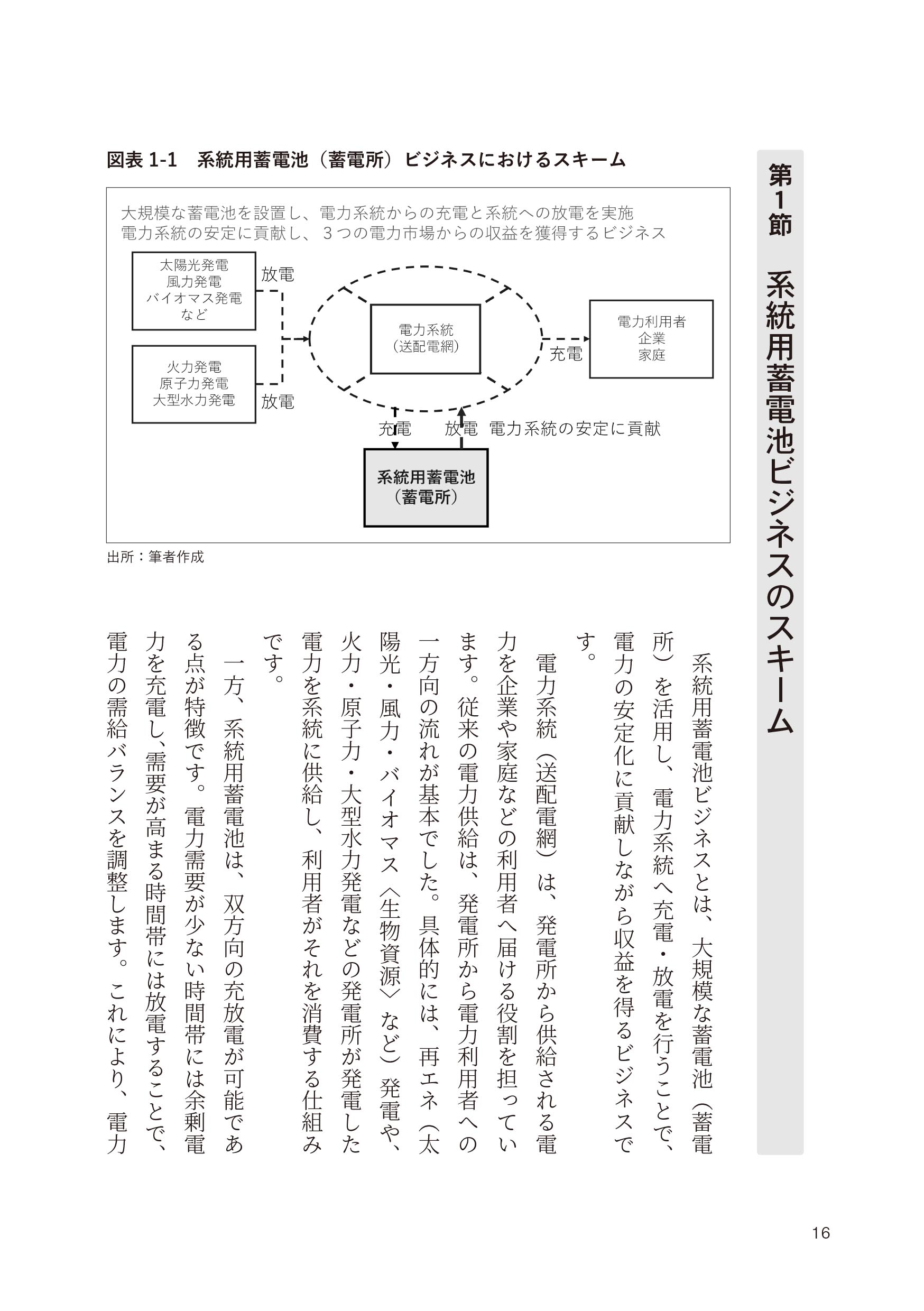 9784485301265.IN03.jpg