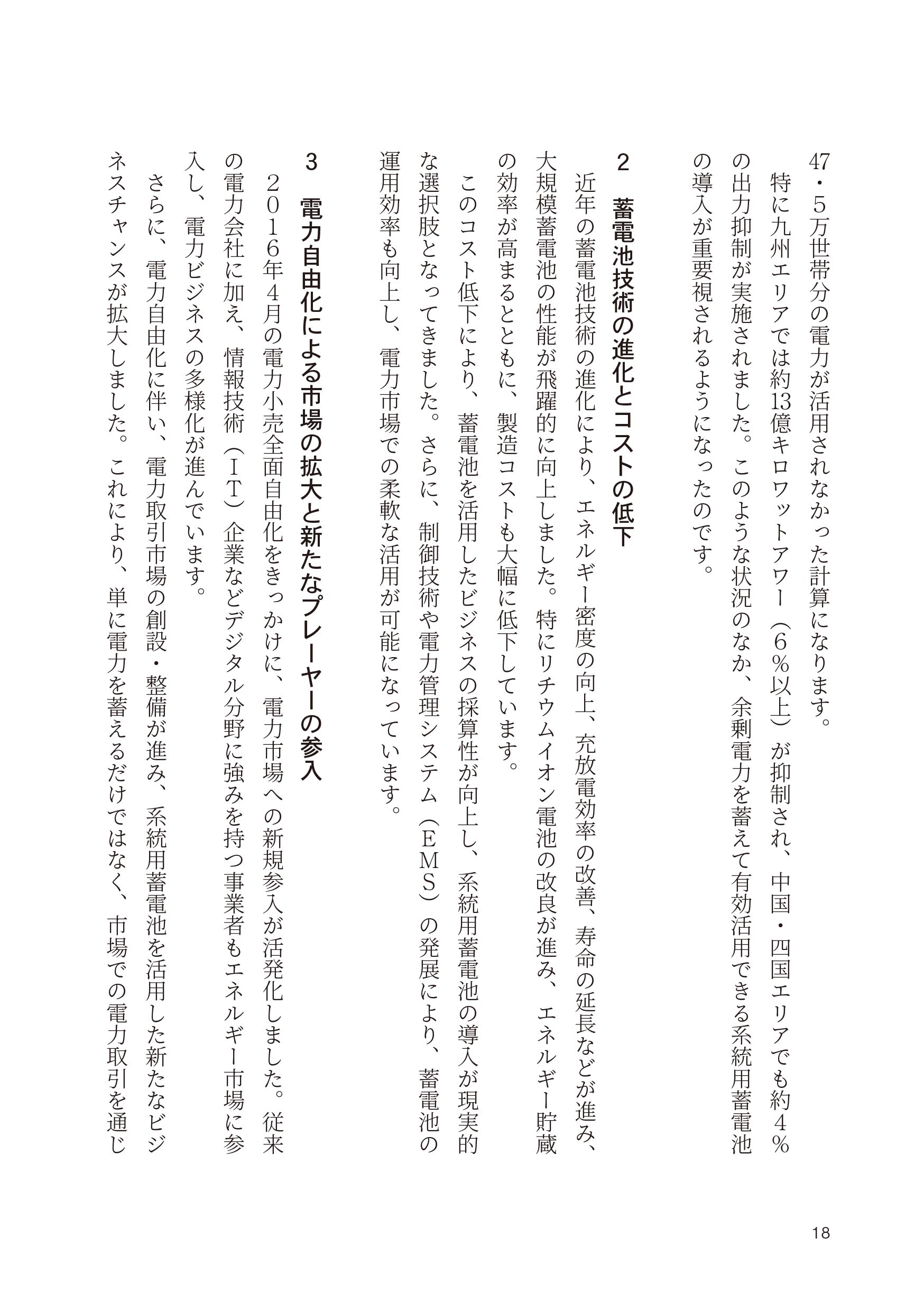 9784485301265.IN05.jpg