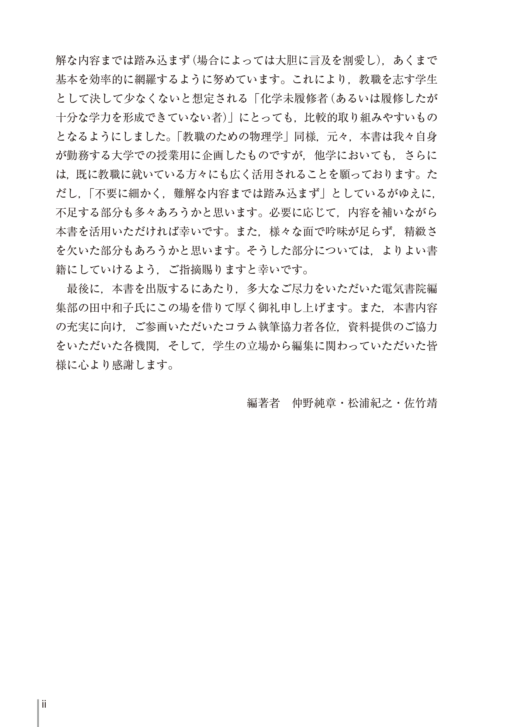 9784485302712.IN02.jpg