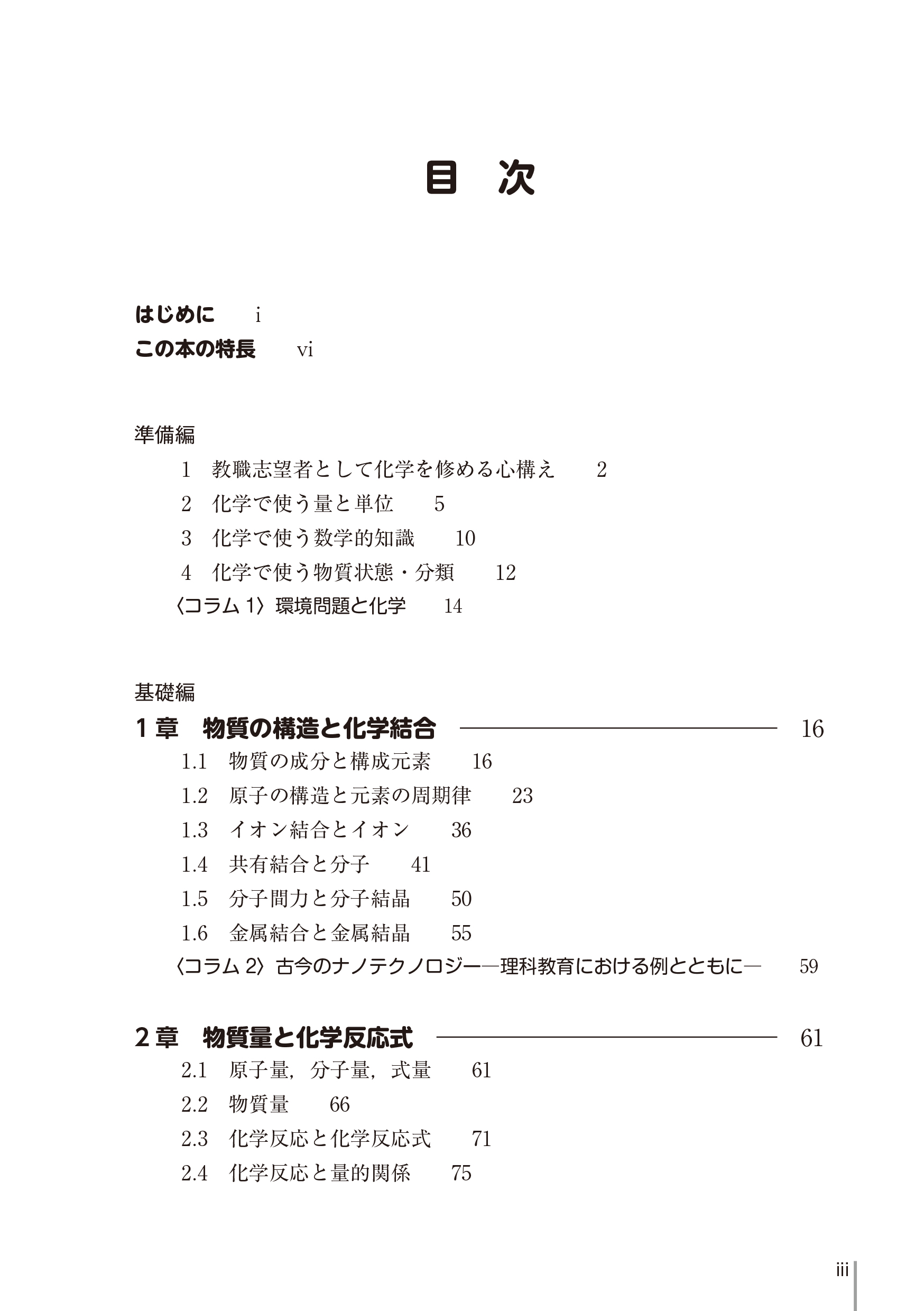 9784485302712.IN03.jpg