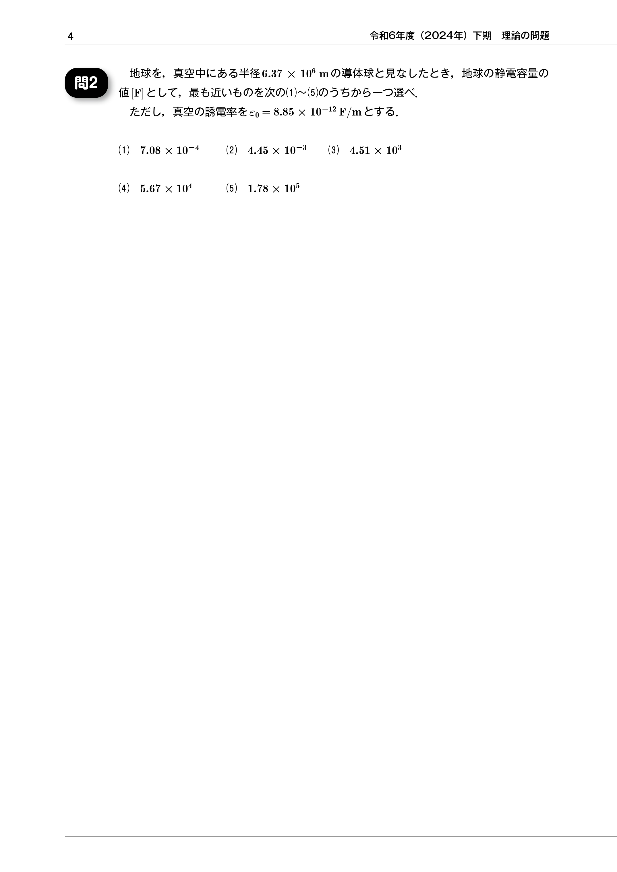 9784485121863.IN04.jpg