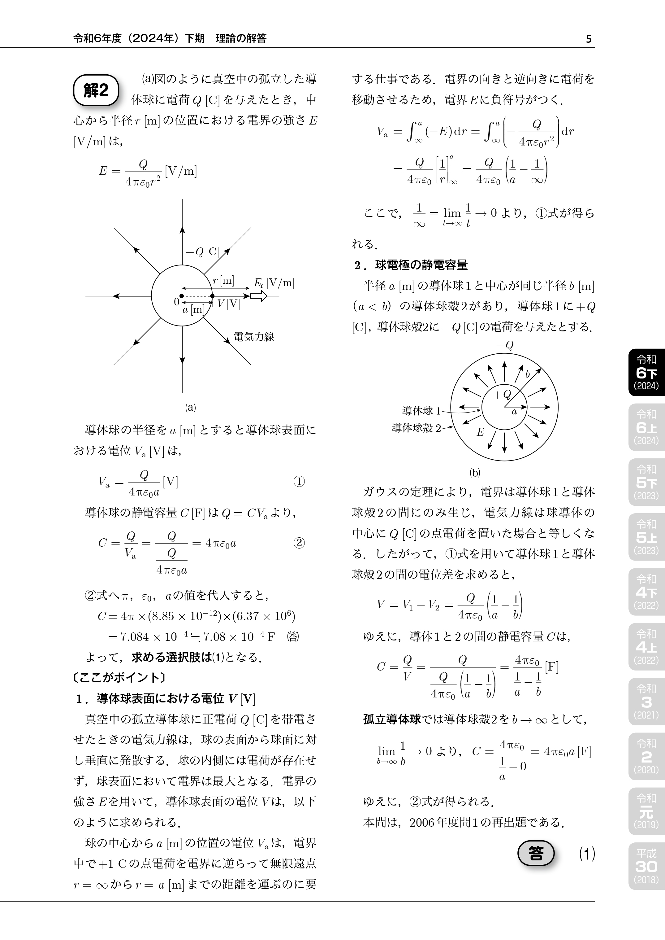 9784485121863.IN05.jpg