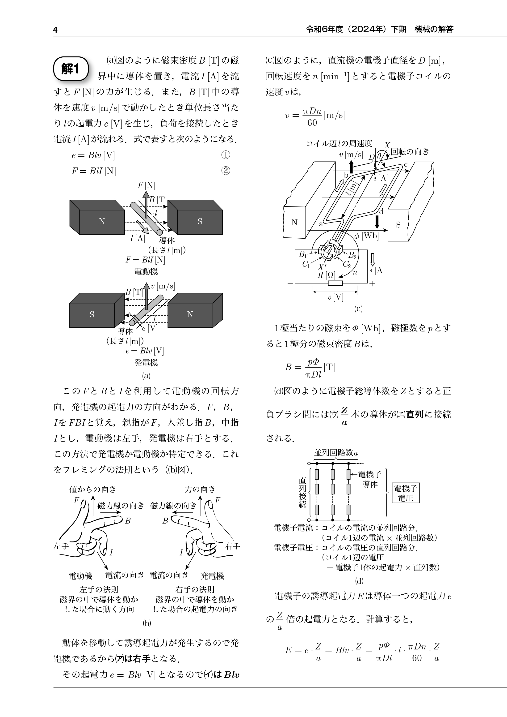 9784485121887.IN04.jpg