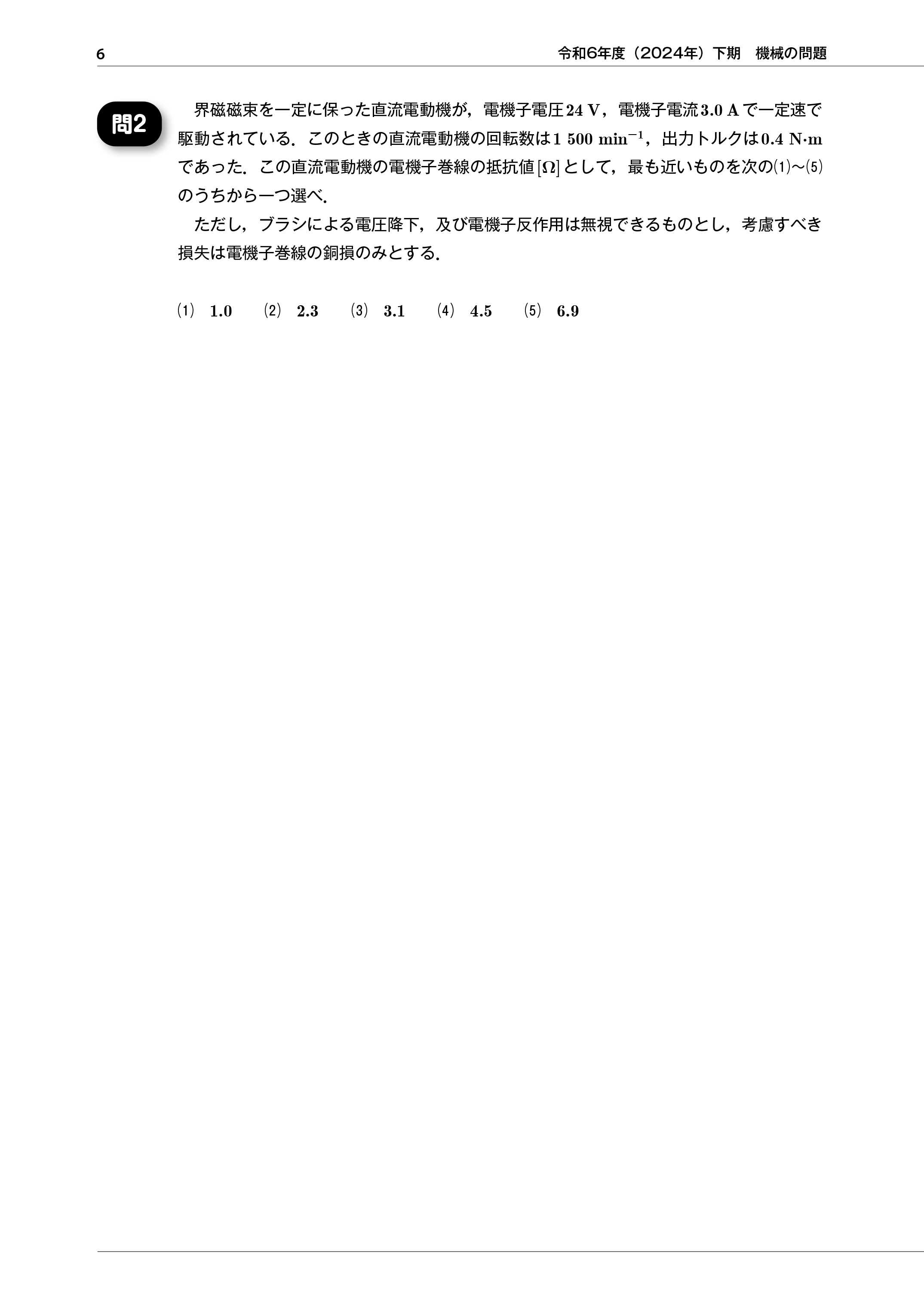 【裁断済】【書込なし】日本内科学会　過去問題集 Amazon.co.jp: 裁断済み 日本内科学会 総合内科専門医試験 過去