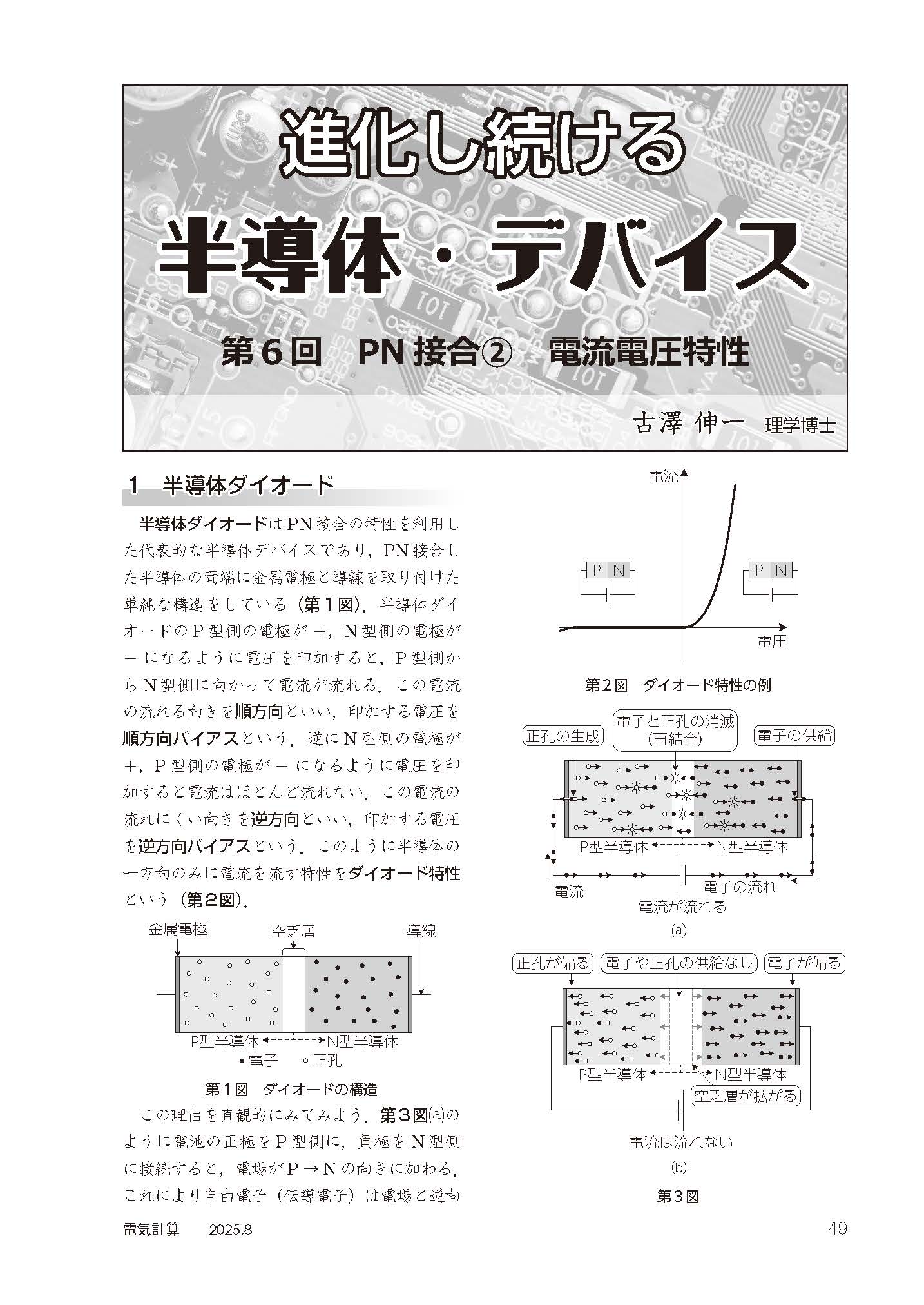 電気書院